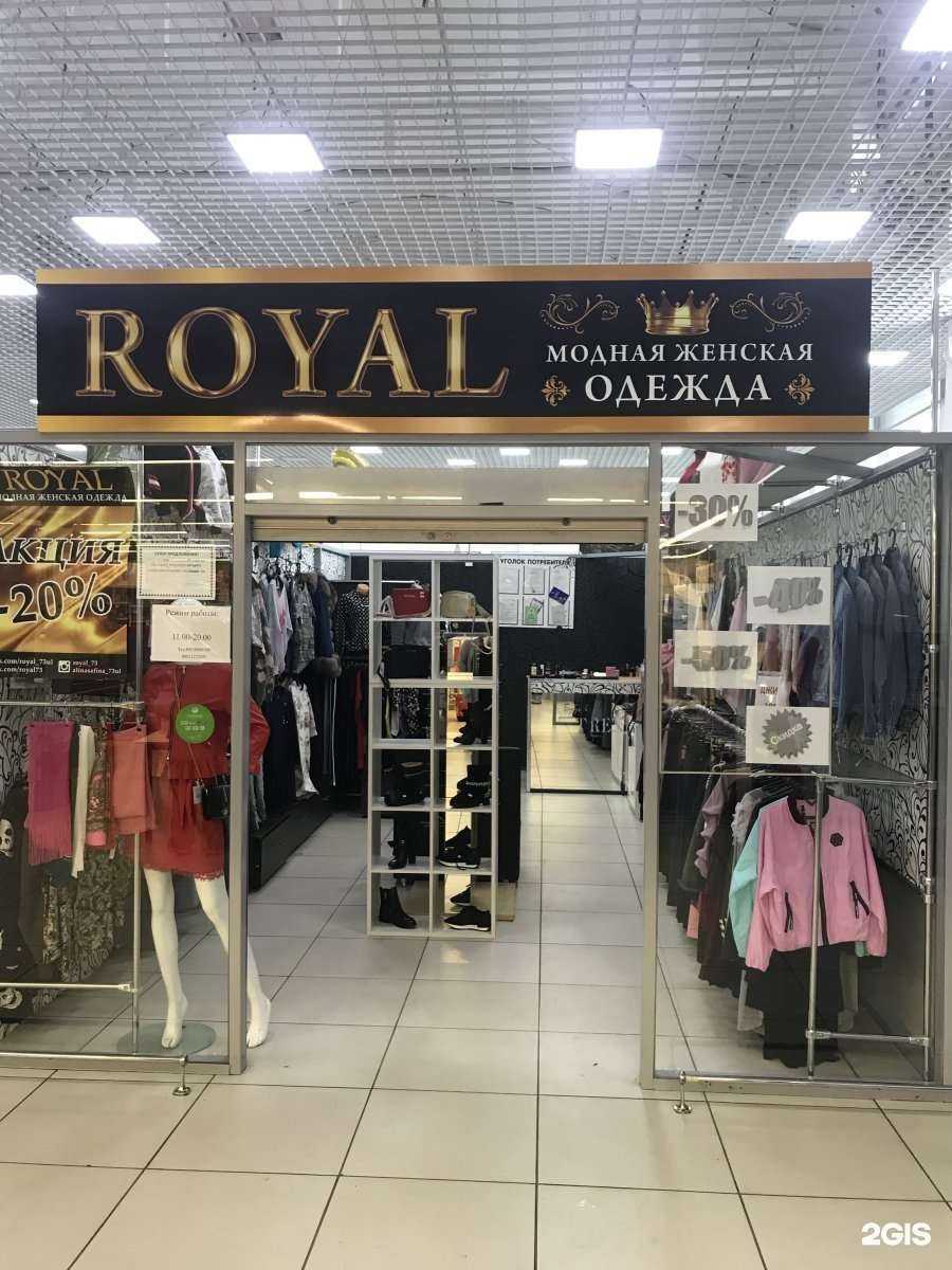 Отзывы на компанию Royal в Ульяновске c фото