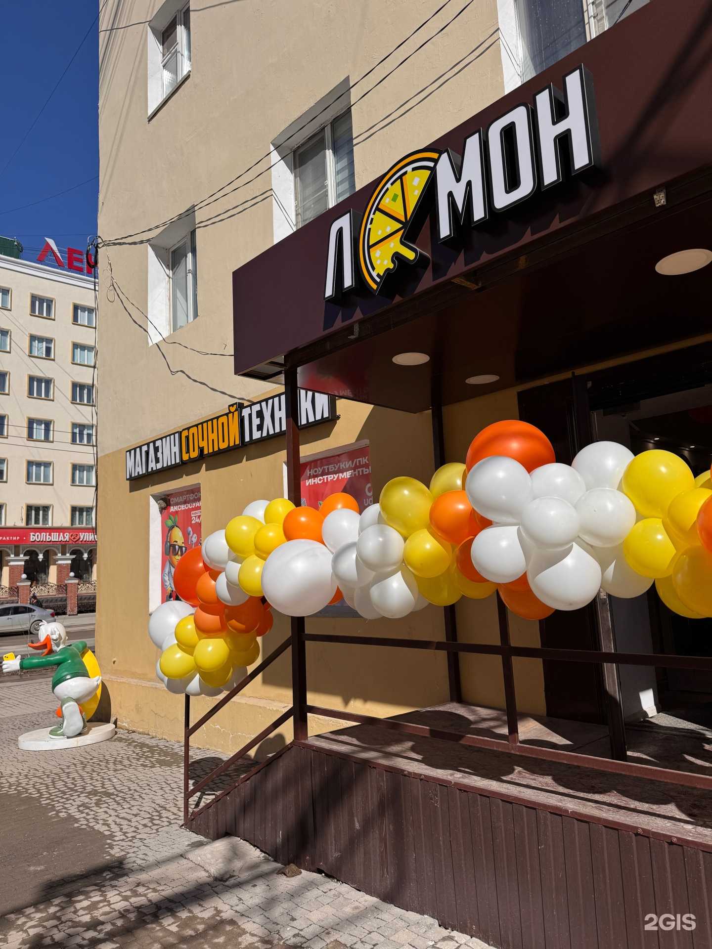 Отзывы на компанию Лимон в Якутске c фото