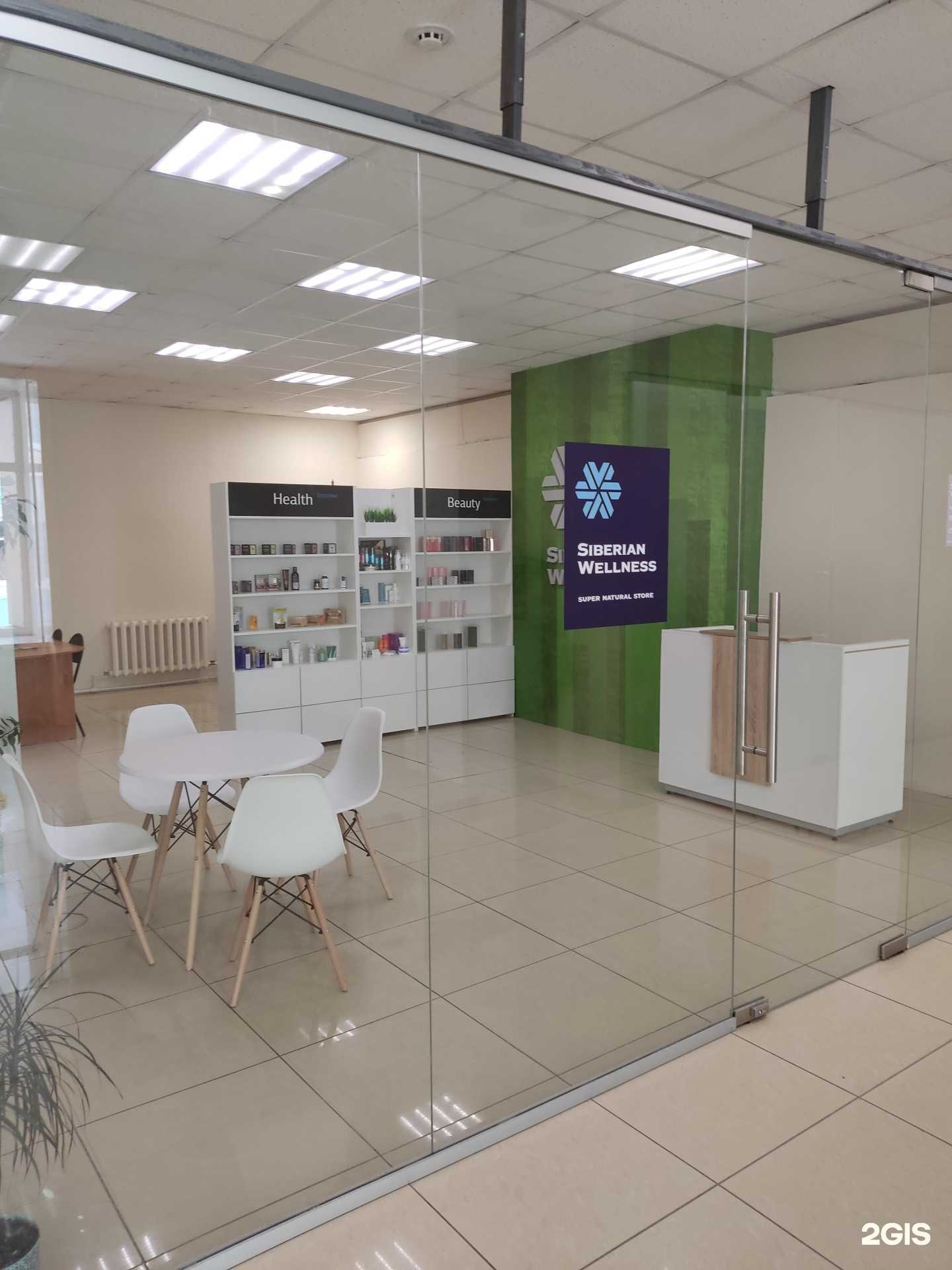 Отзывы на компанию Сибирское здоровье в Барнауле c фото