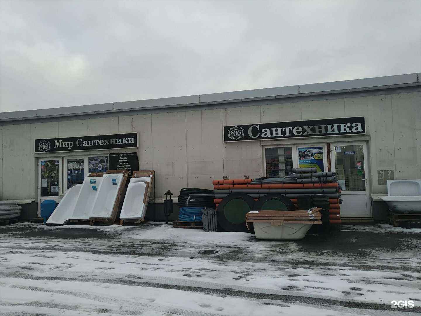 Отзывы на компанию Мир сантехники в Егорьевске c фото