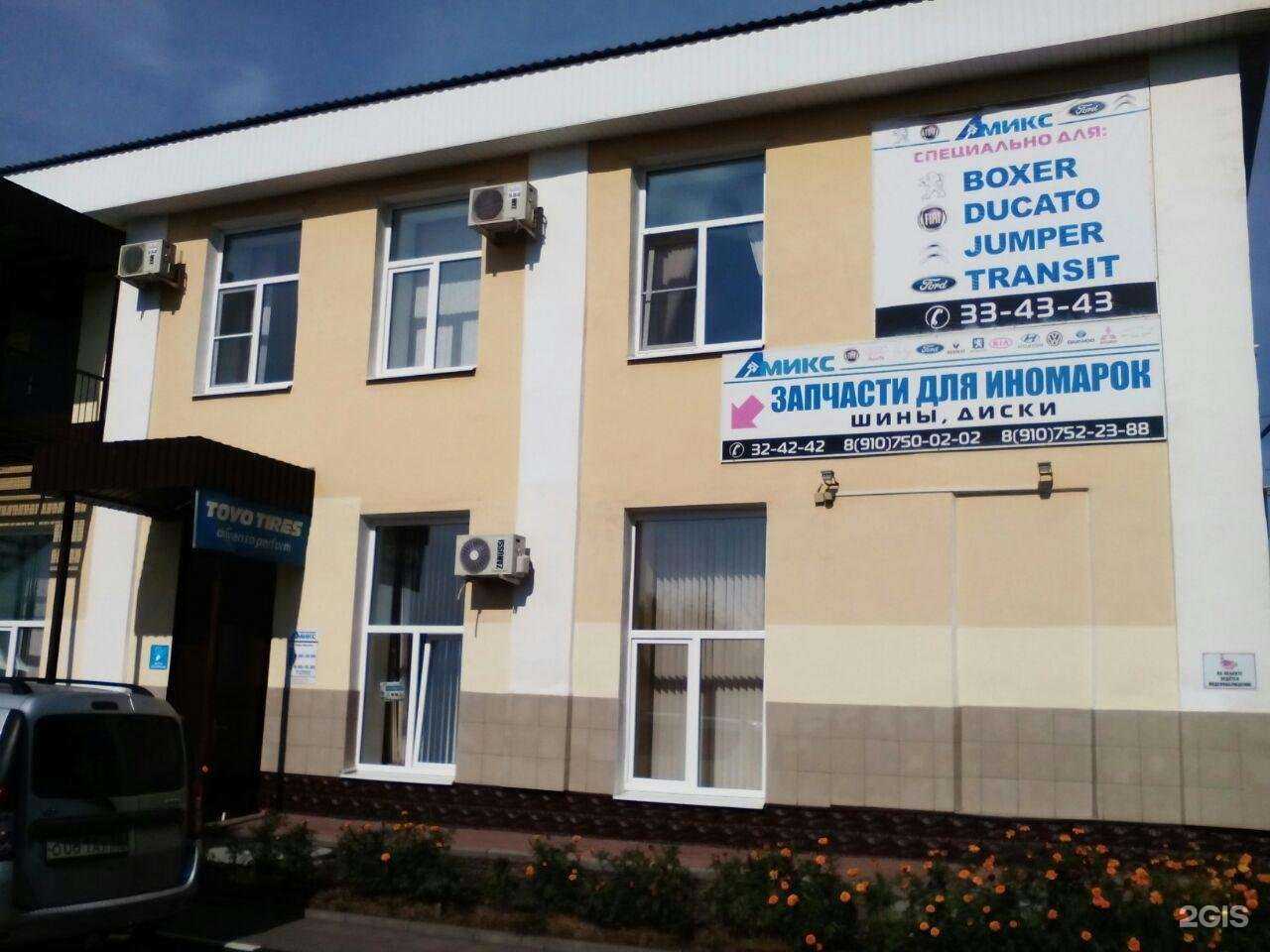 Отзывы на компанию Амикс в г. Тамбов c фото