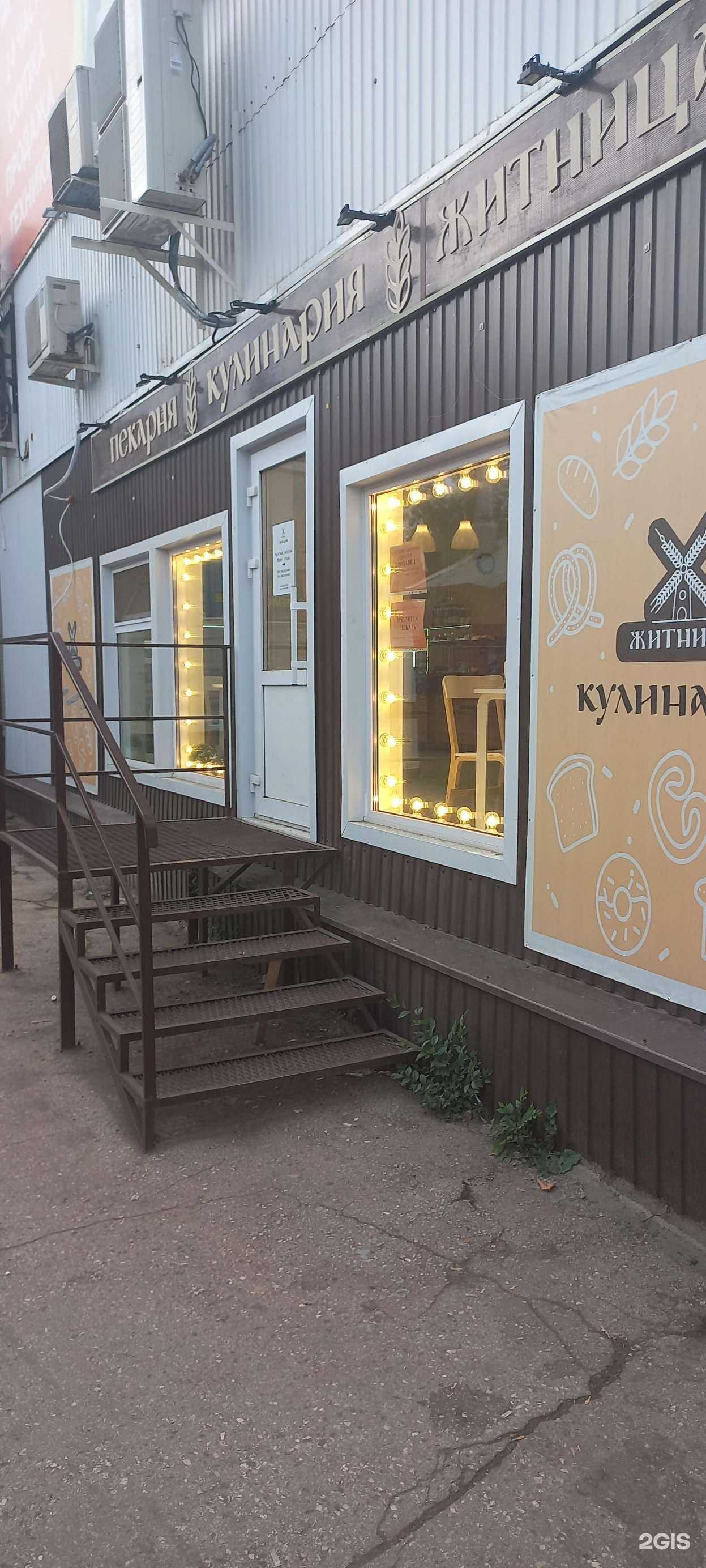 Отзывы на компанию Житница в Самаре c фото