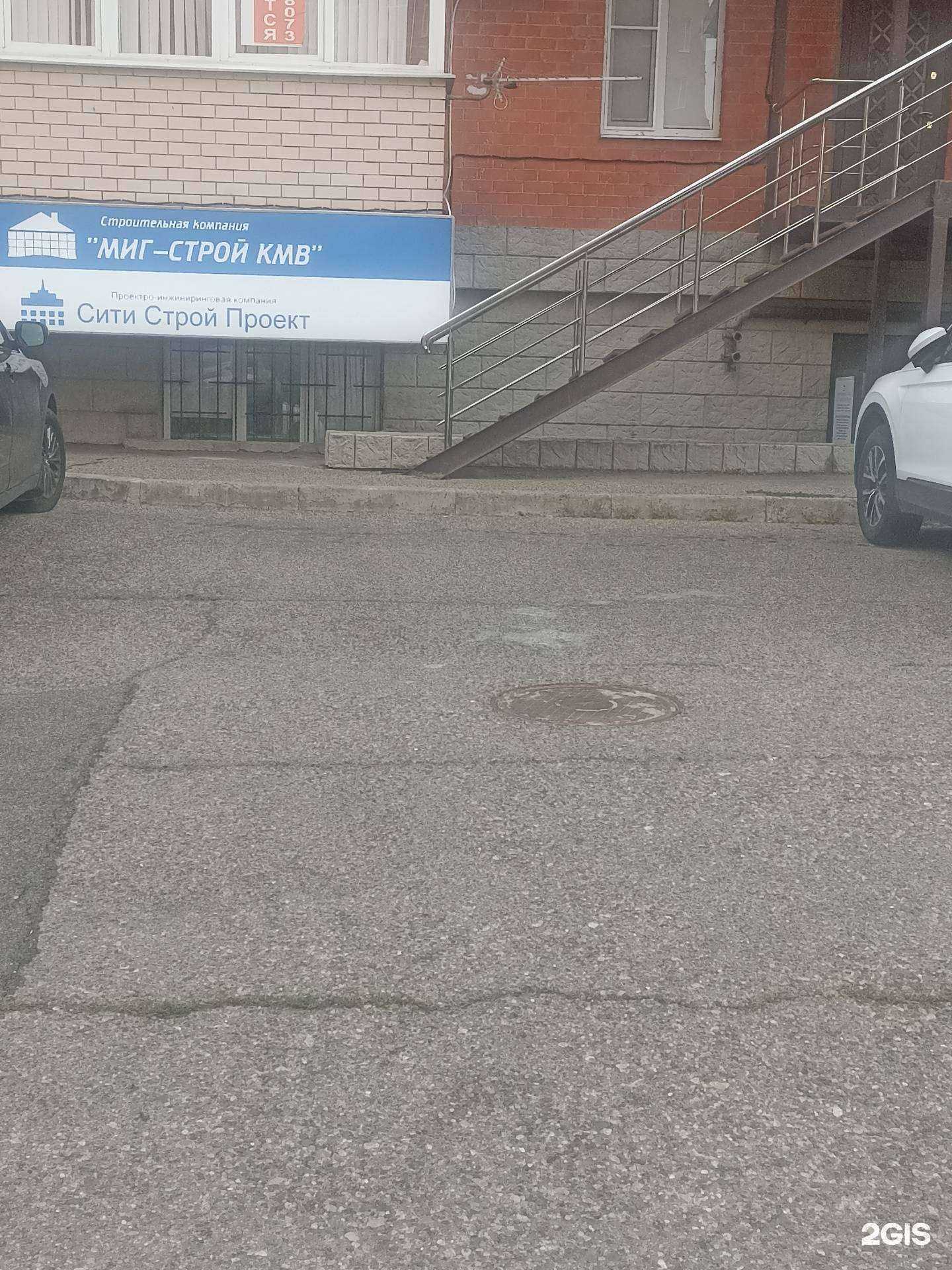 Отзывы на компанию Сити Строй Проект в г. Ессентуки c фото