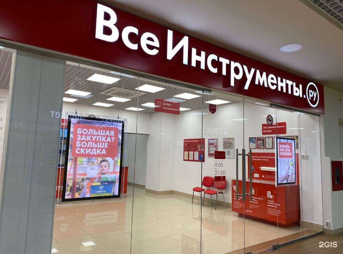 Отзывы на компанию ВсеИнструменты.ру в Пензе c фото