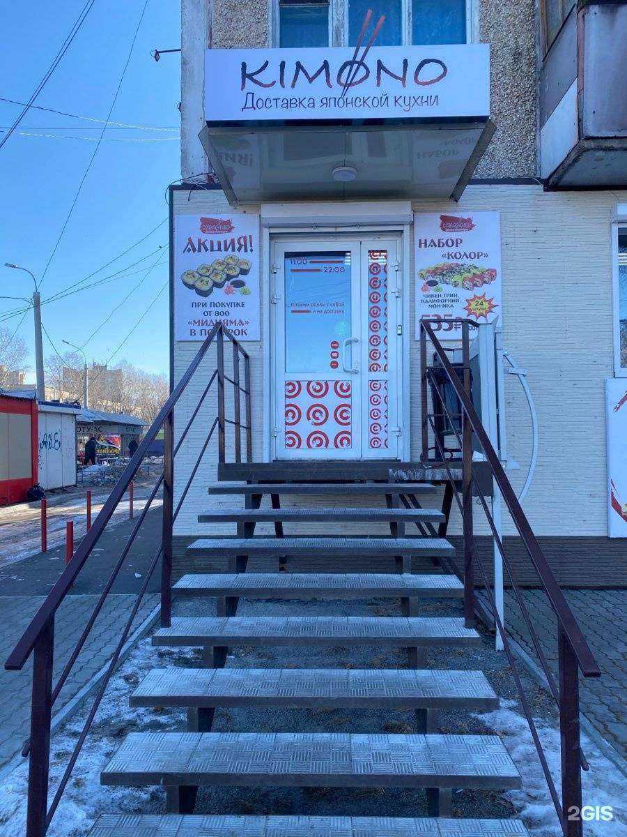 Отзывы на компанию Кимоно в Хабаровске c фото