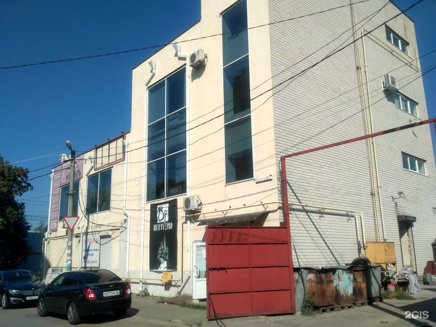 Отзывы на компанию Ай-Ти Солюшен в Воронеже c фото