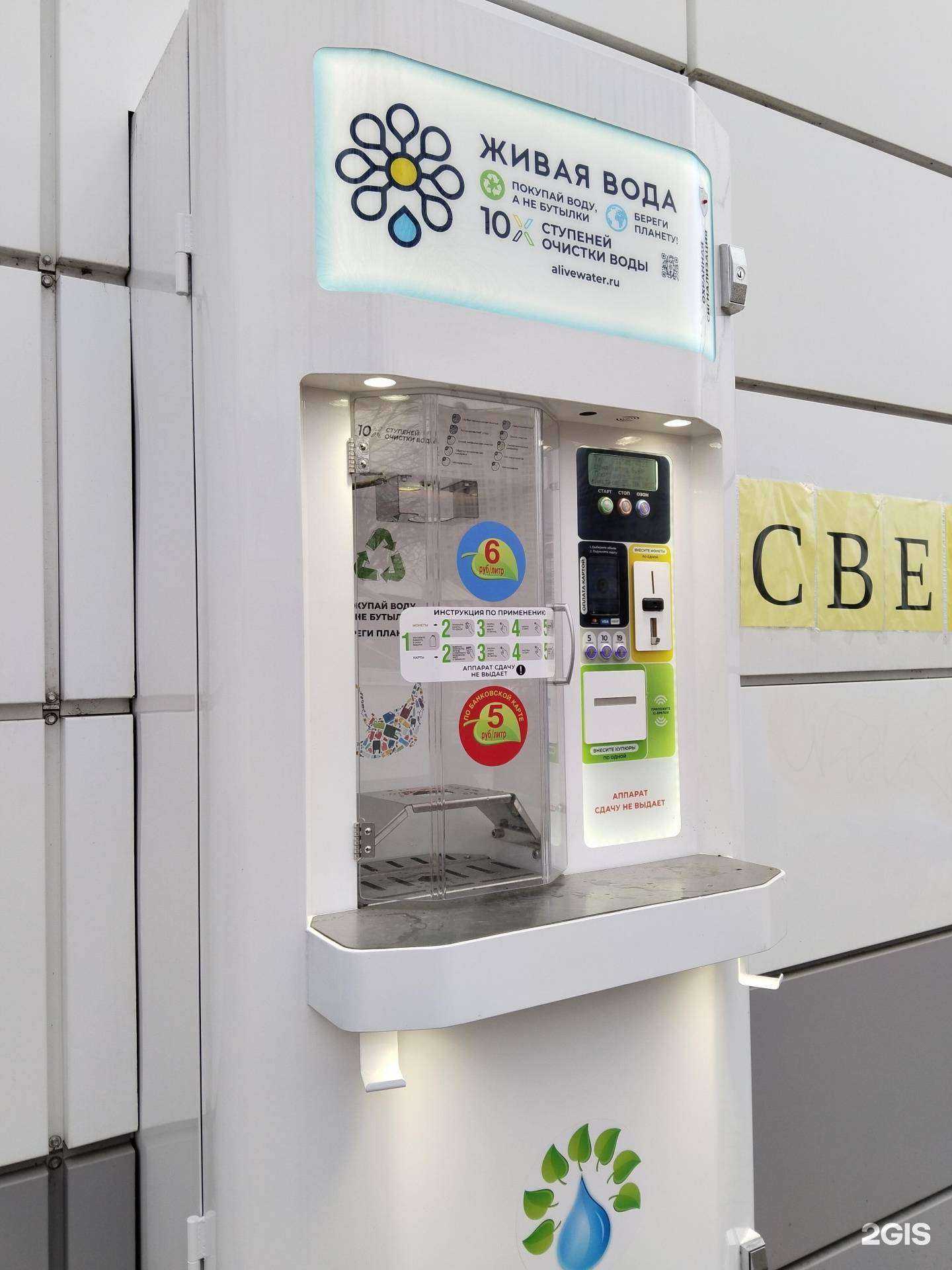 Отзывы на компанию Живая вода в г. Липецк c фото