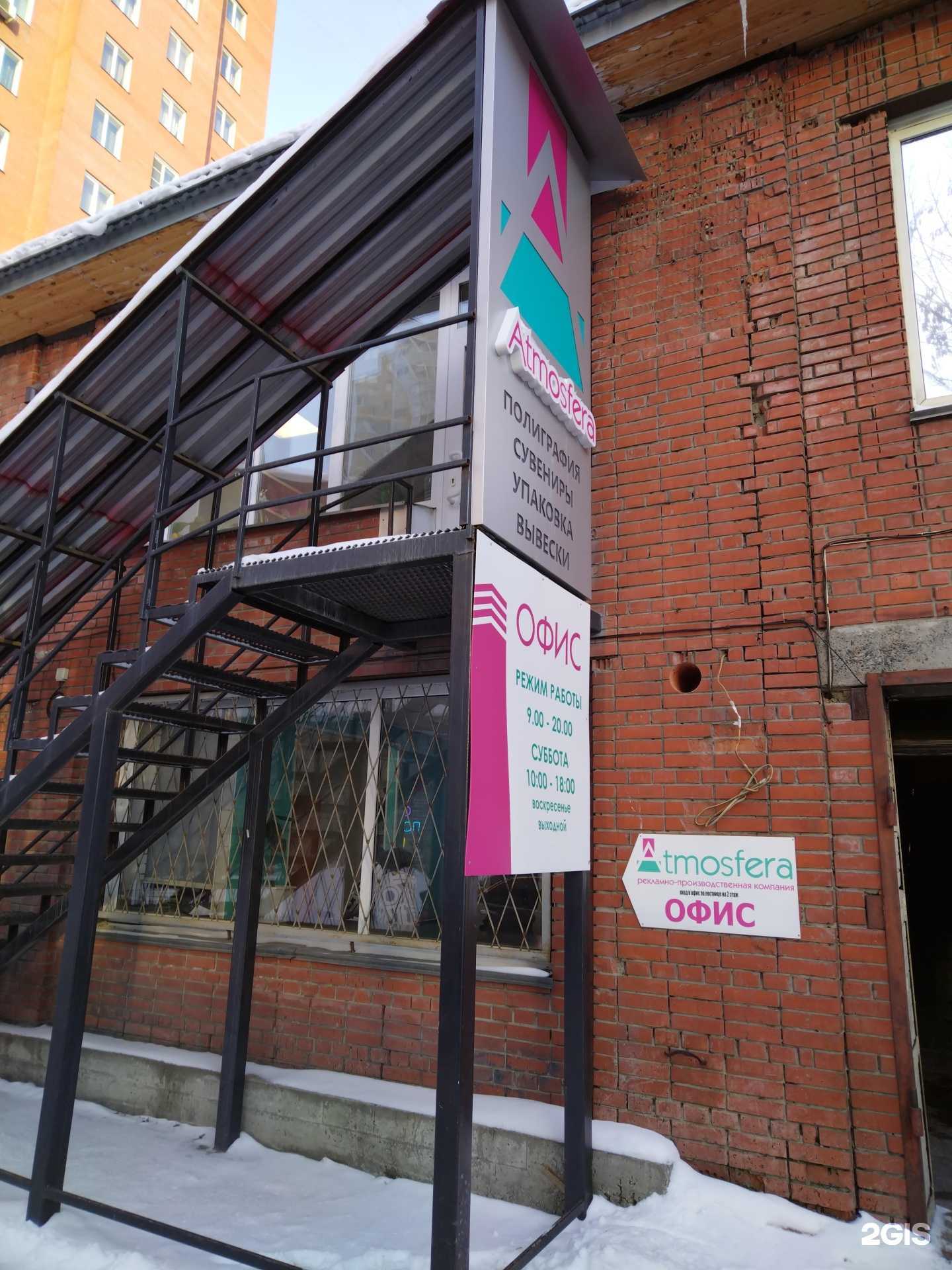 Отзывы на компанию Atmosfera-dress в г. Новосибирск c фото