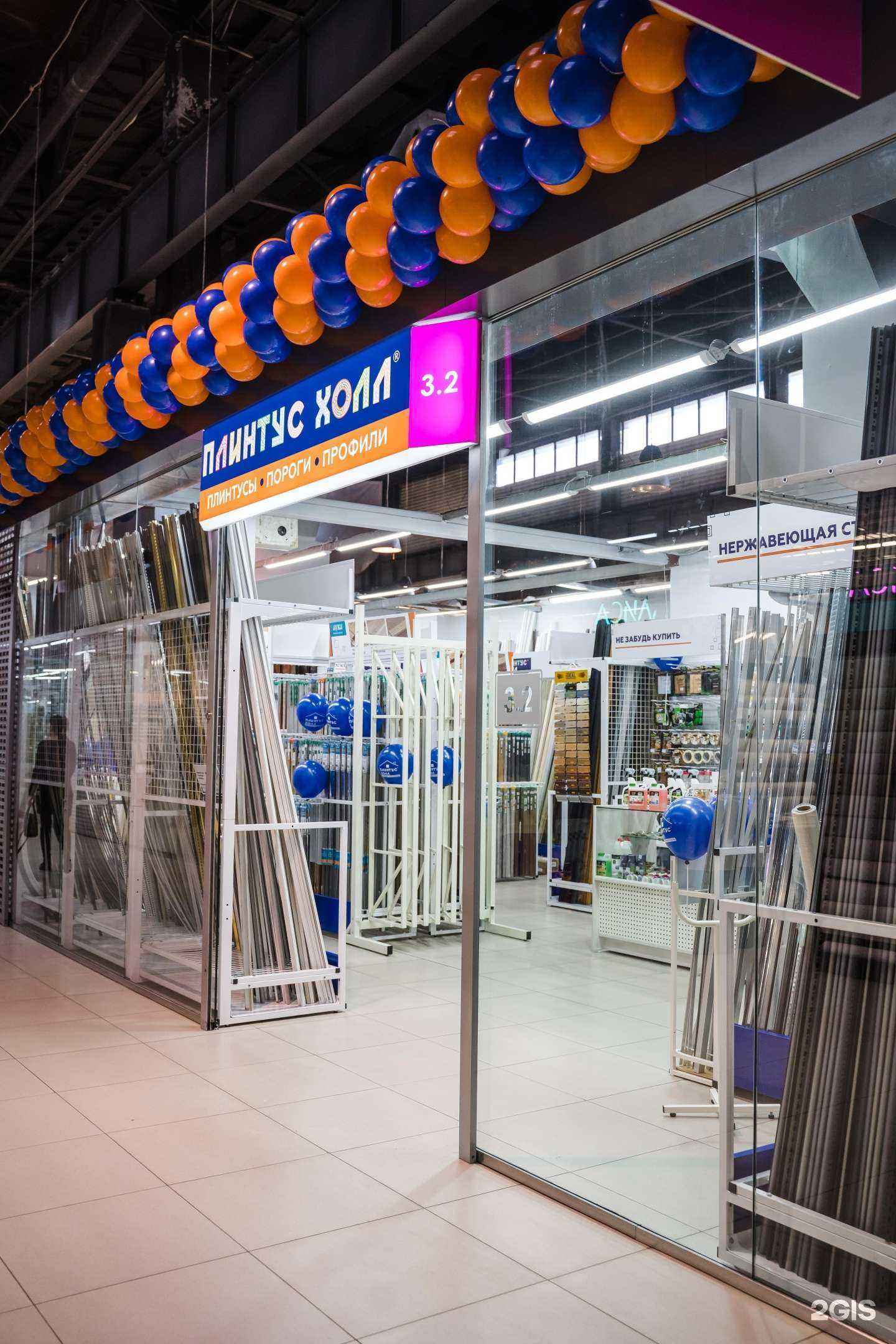 Отзывы на компанию Плинтус холл в г. Иркутск c фото