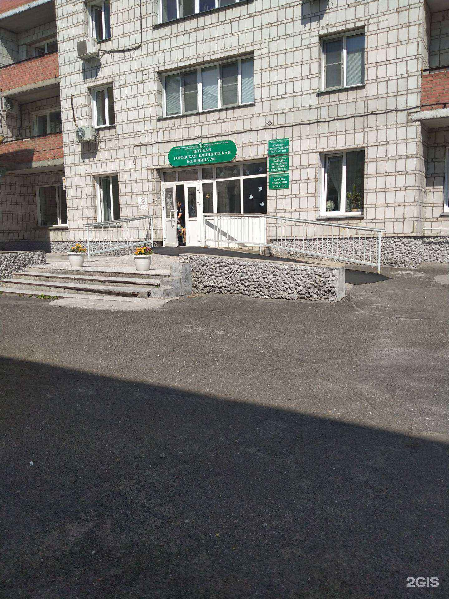 Отзывы на компанию Детская больница №1 в Новосибирске c фото