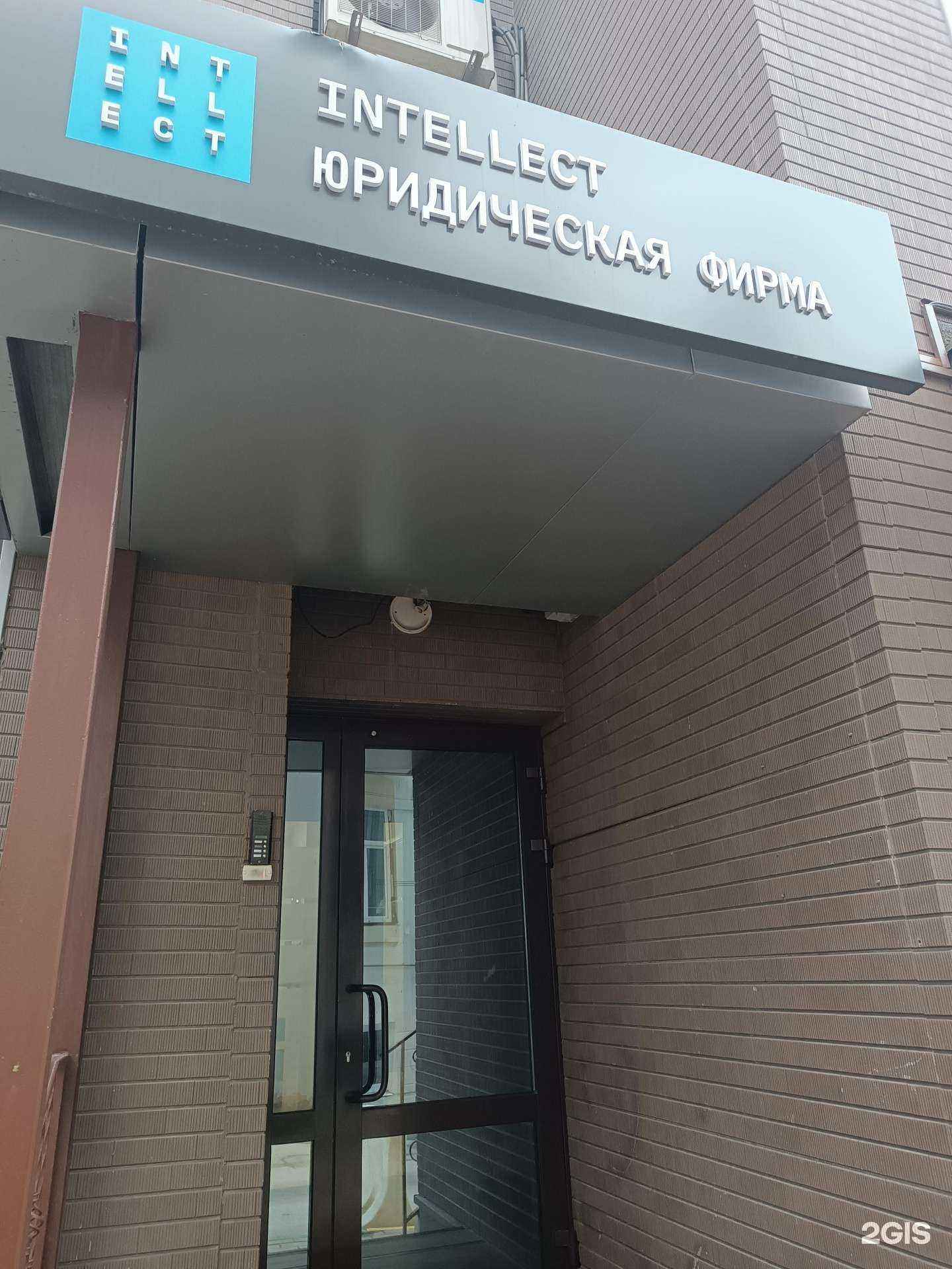 Отзывы на компанию Intelect в г. Нижний Новгород c фото
