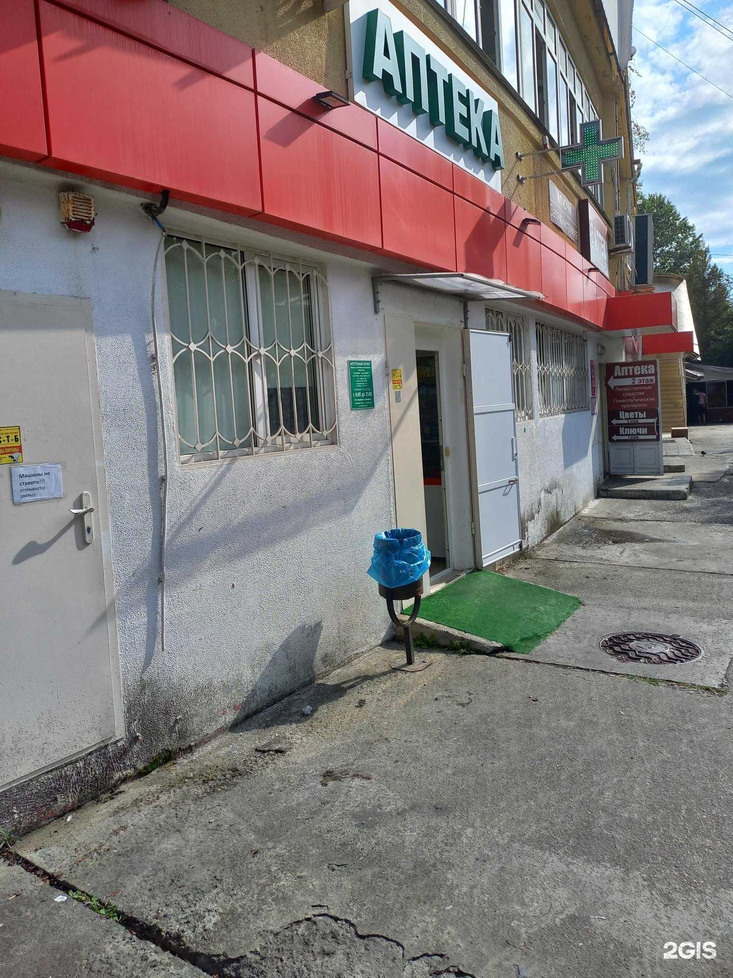 Отзывы на компанию Мята в г. Сочи c фото