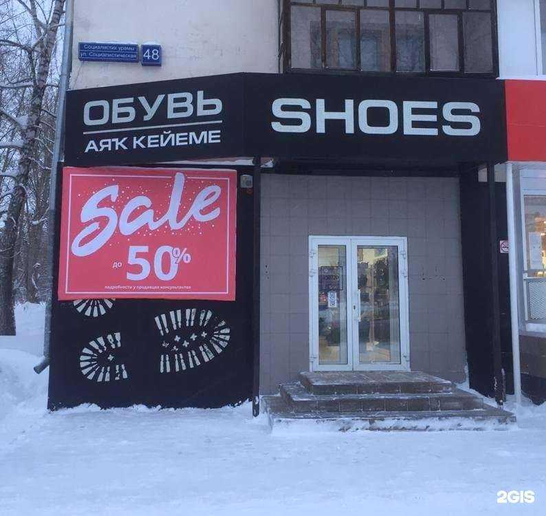 Отзывы на компанию Respect в Нефтекамске c фото