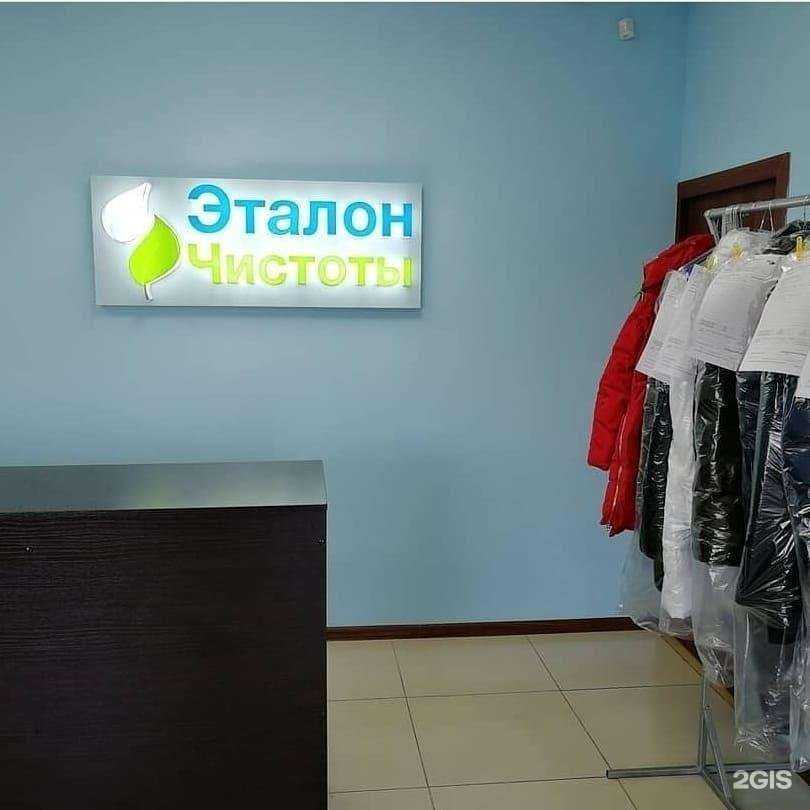 Отзывы на компанию Эталон Чистоты в г. Липецк c фото