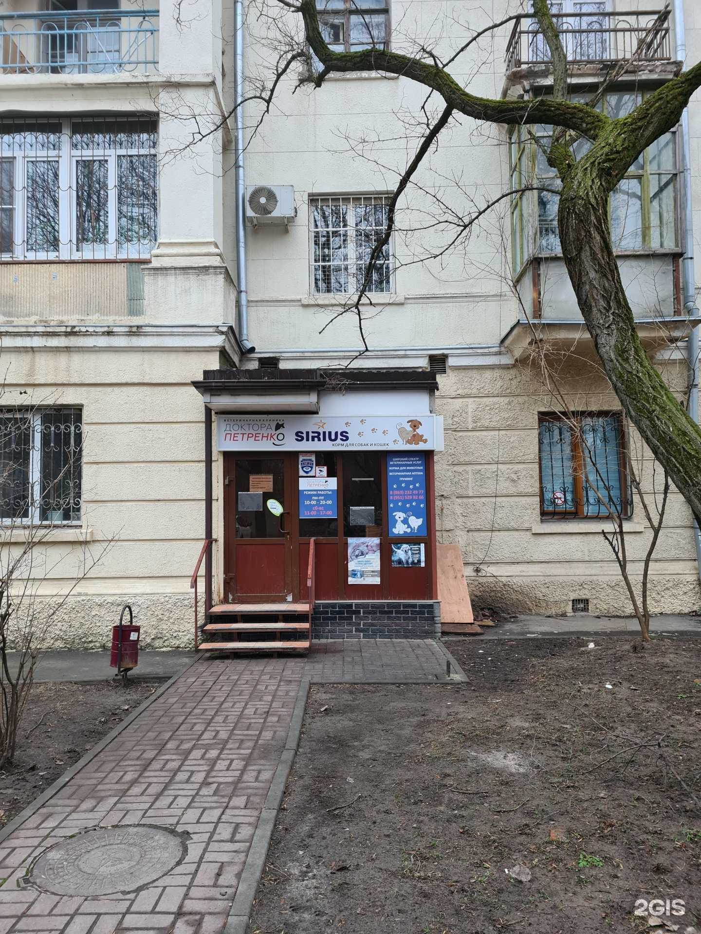 Отзывы на компанию Pet&Vet в Ростове-на-Дону c фото