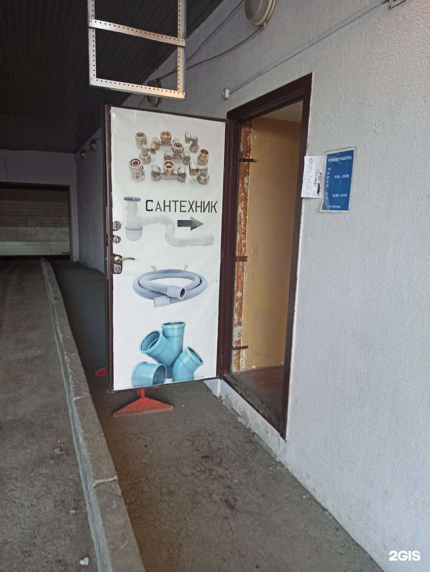 Отзывы на компанию Магазин сантехники в г. Екатеринбург c фото