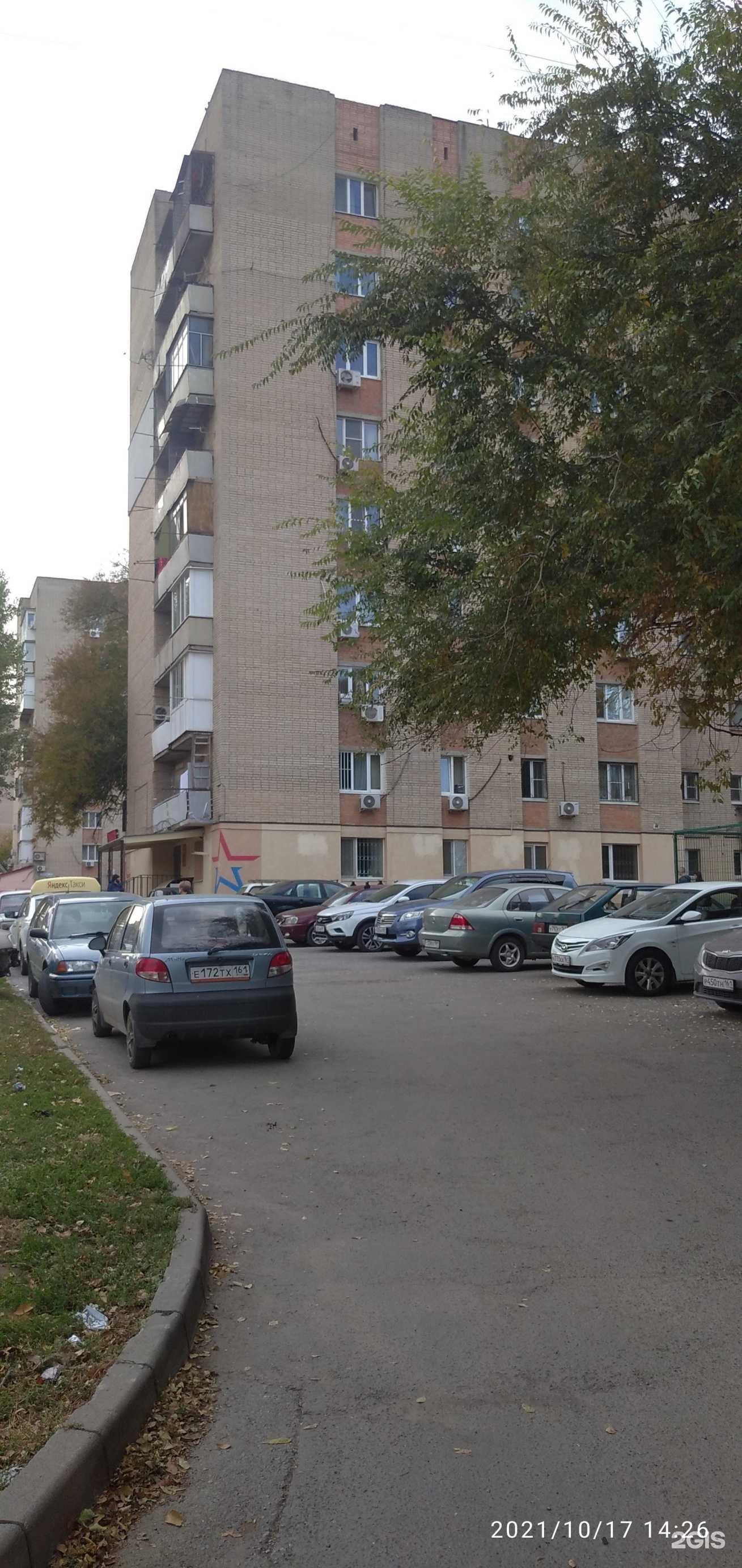 Отзывы на компанию Студия красоты в Ростове-на-Дону c фото - фотография 2 из 2