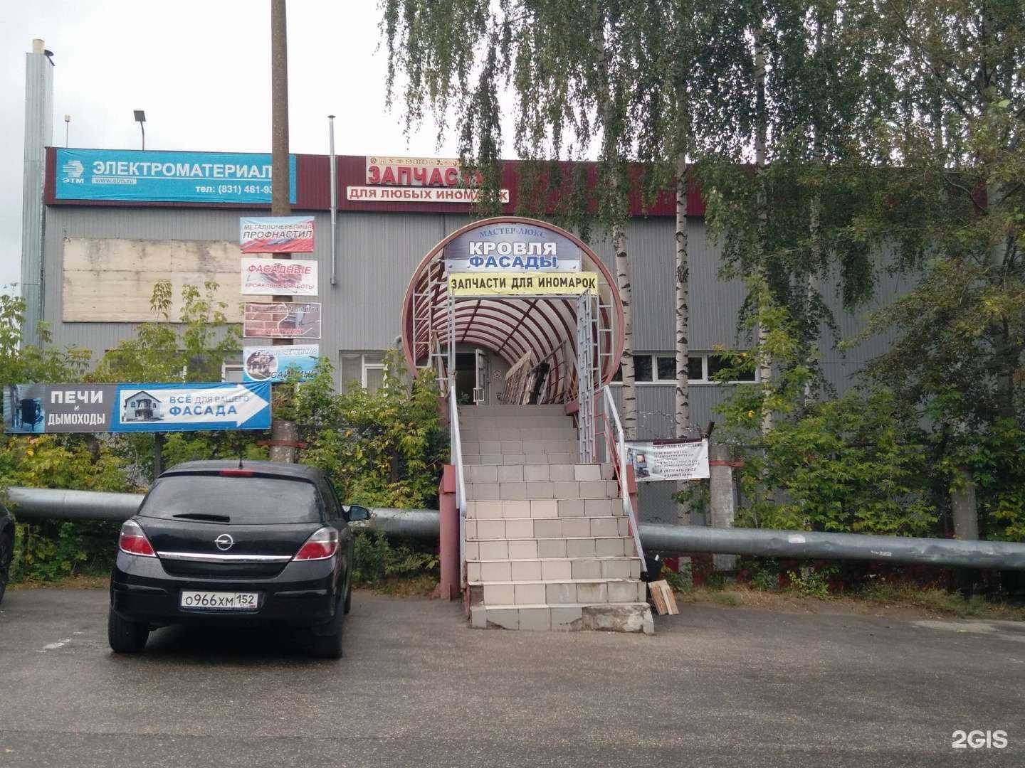 Отзывы на компанию Автопласт в г. Нижний Новгород c фото