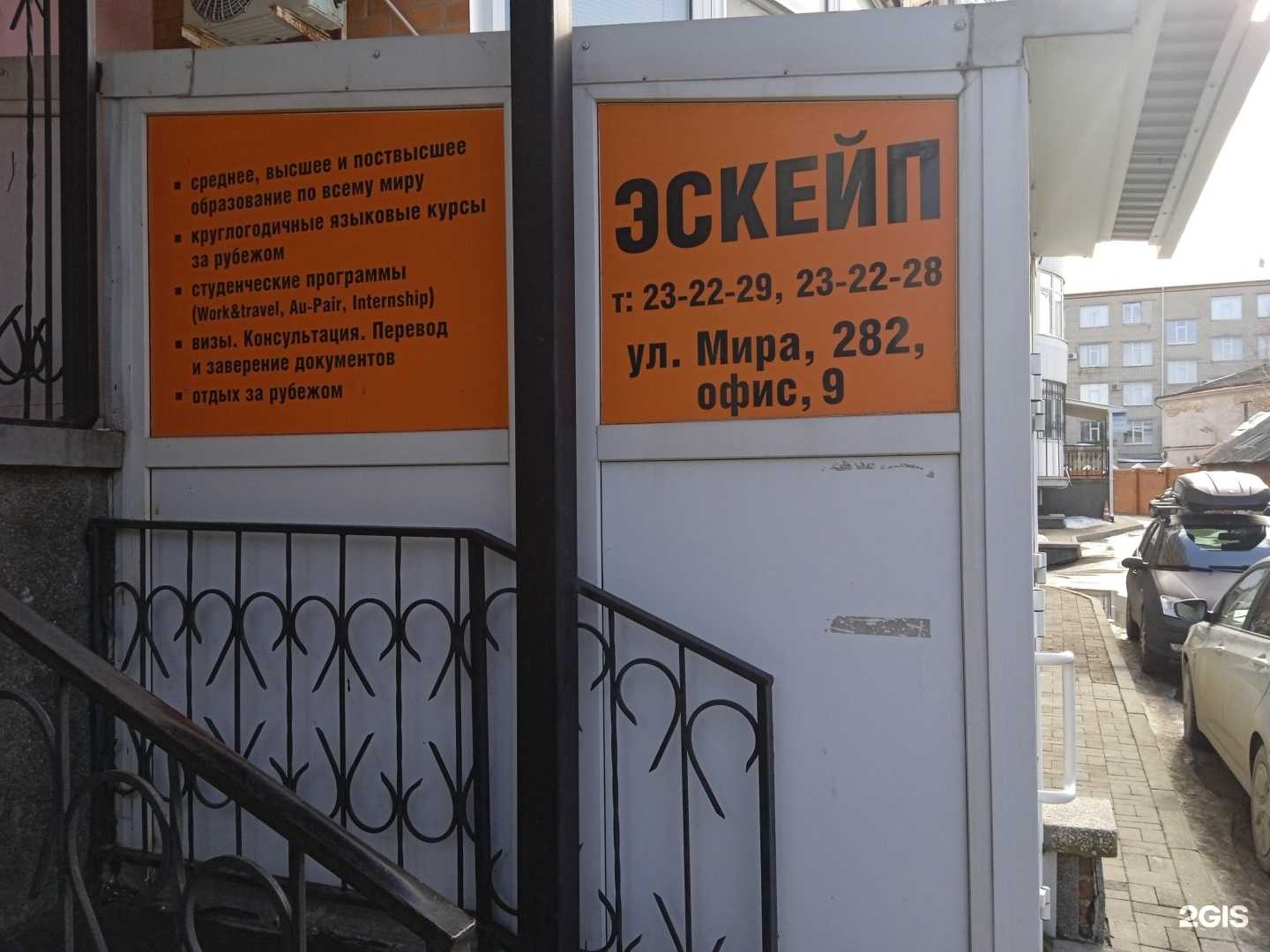 Отзывы на компанию Эскейп в Ставрополе c фото