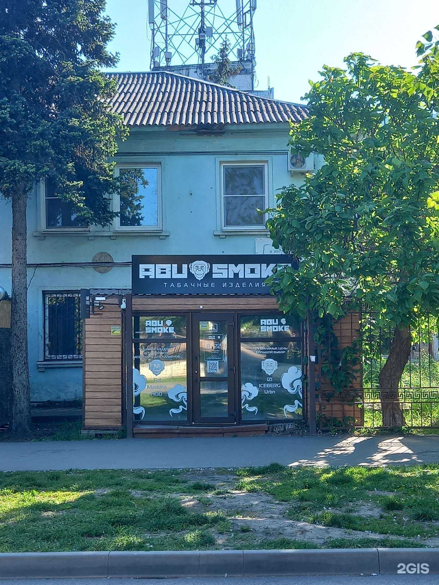 Отзывы на компанию Abu smoke в Краснодаре c фото