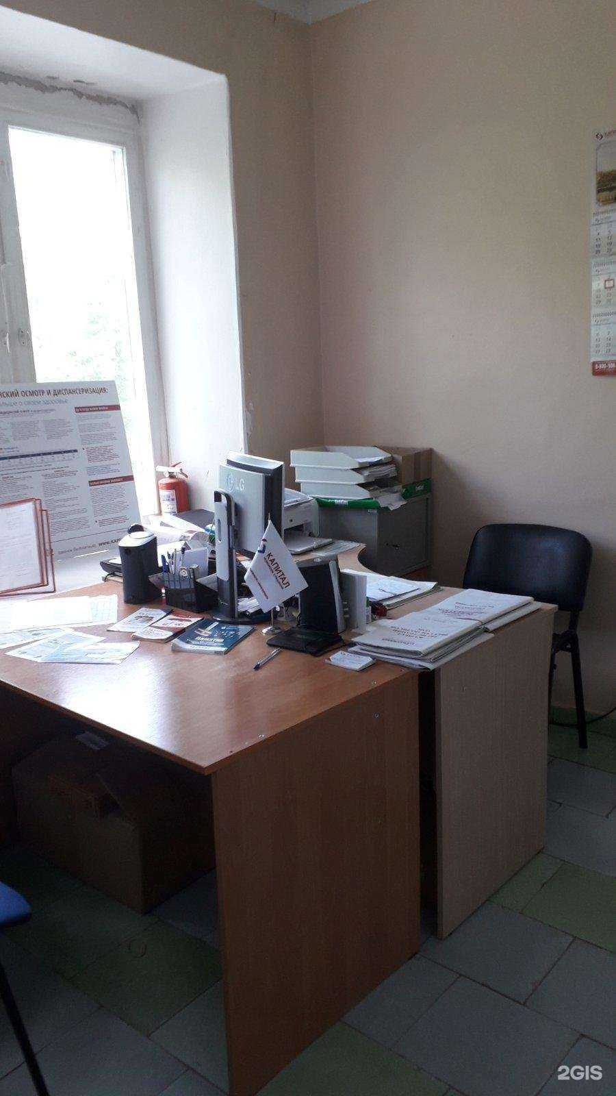 Отзывы на компанию Капитал Медицинское Страхование в Радужном c фото