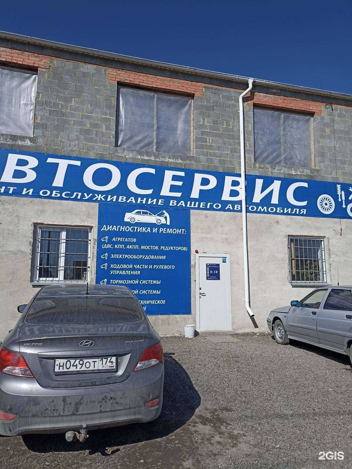 Отзывы на компанию Автосервис в Челябинске c фото