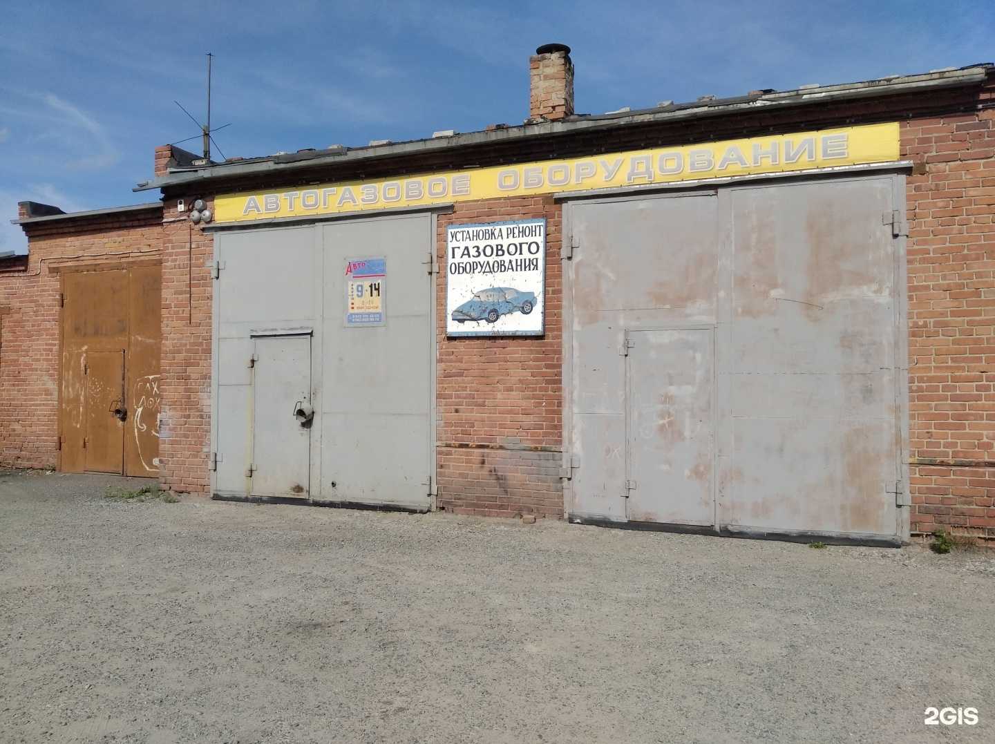 Отзывы на компанию Центр по установке и ремонту ГБО в г. Курган c фото