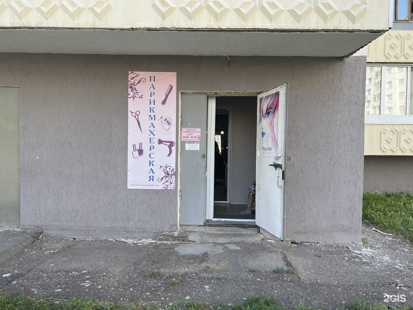 Отзывы на компанию Чика в г. Уфа c фото