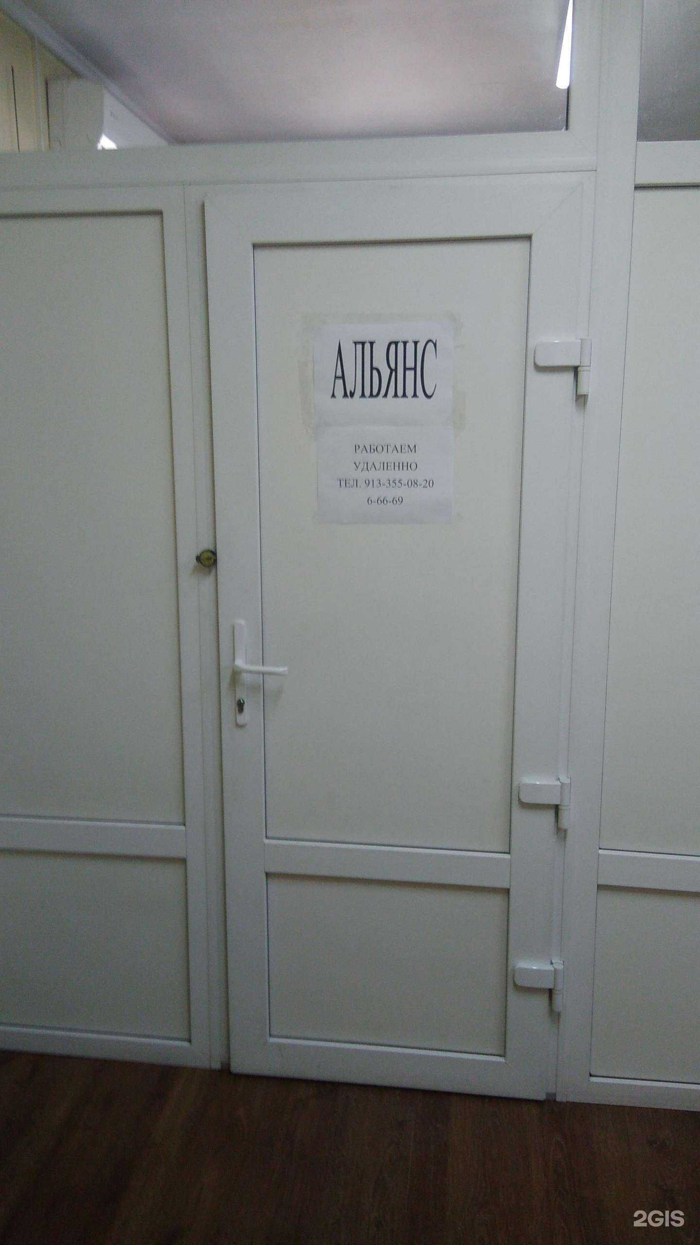 Отзывы на компанию Альянс в г. Кызыл c фото