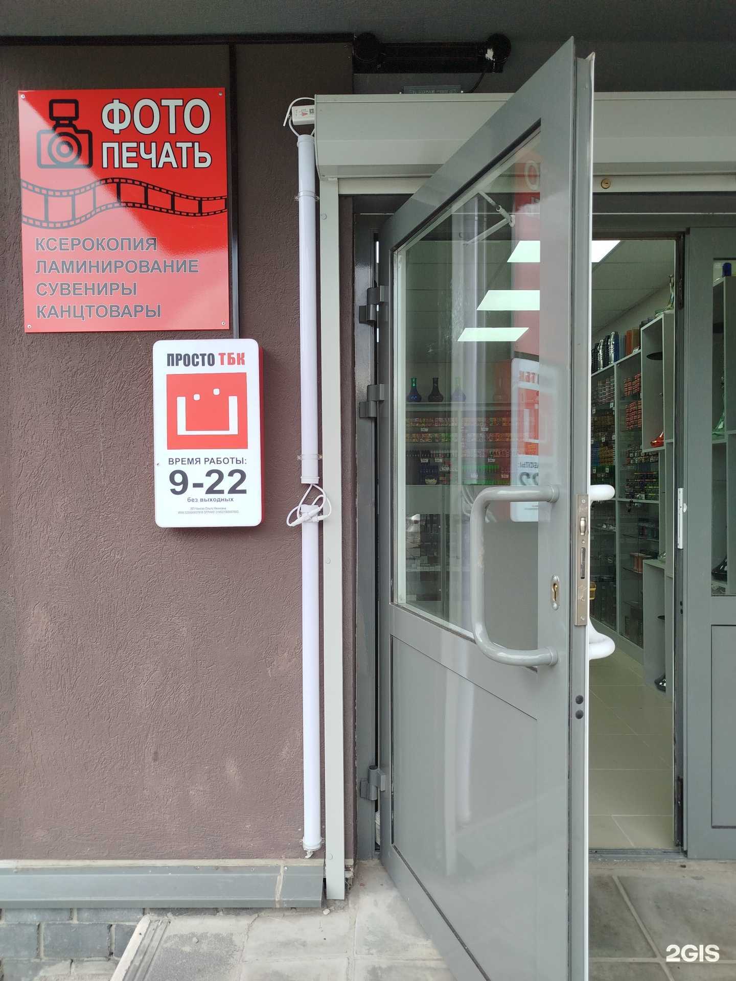 Отзывы на компанию Просто табак в Нижнем Новгороде c фото