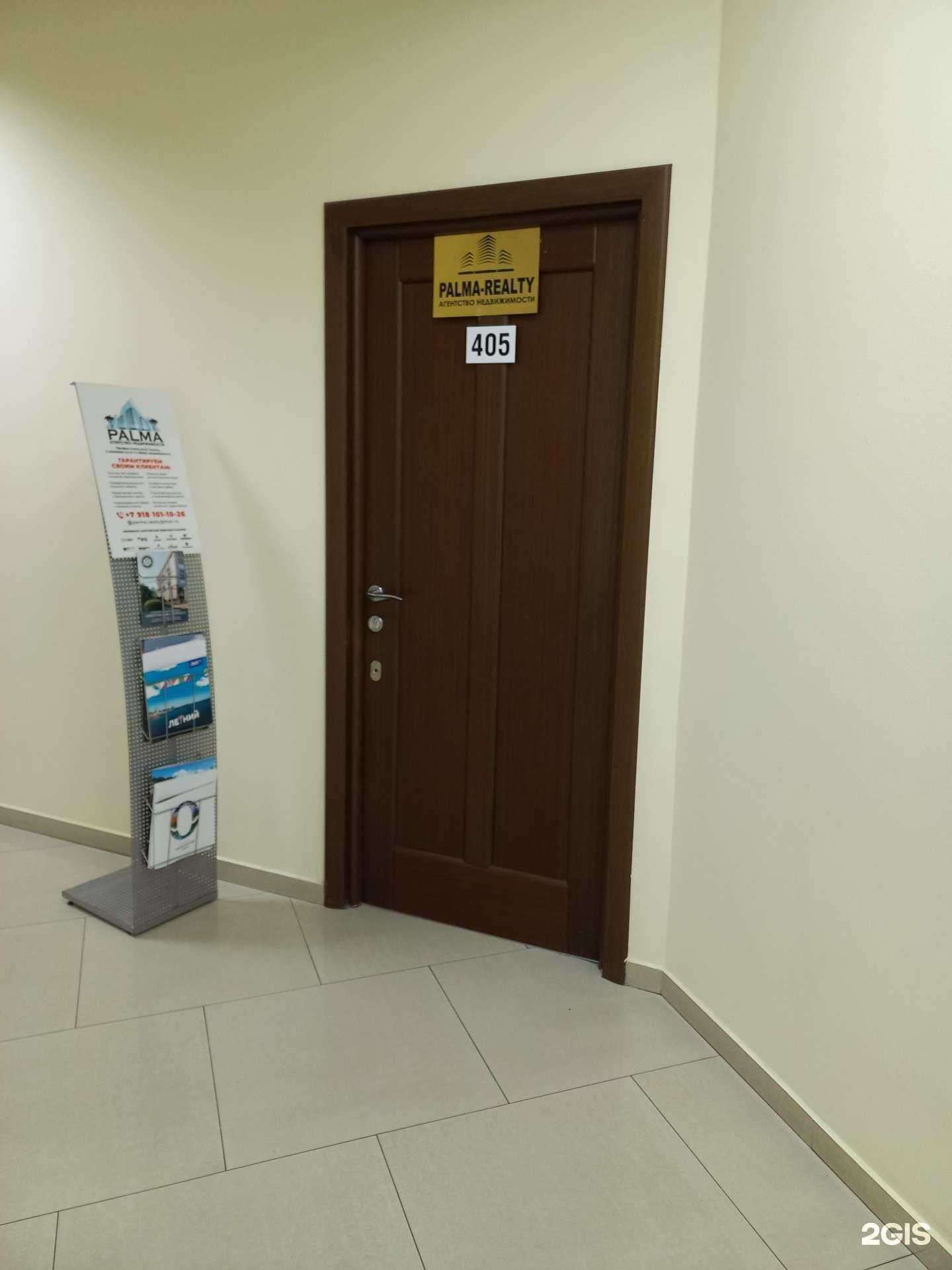 Отзывы на компанию Palma в Сочи c фото