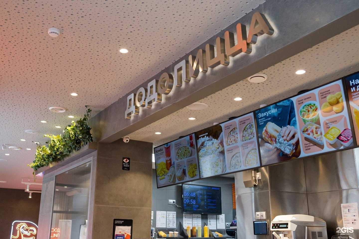 Отзывы на компанию Додо Пицца в Омске c фото