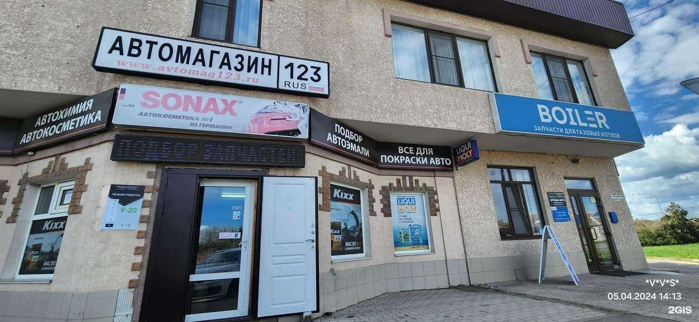 Отзывы на компанию Бойлер в Краснодаре c фото - фотография 2 из 2