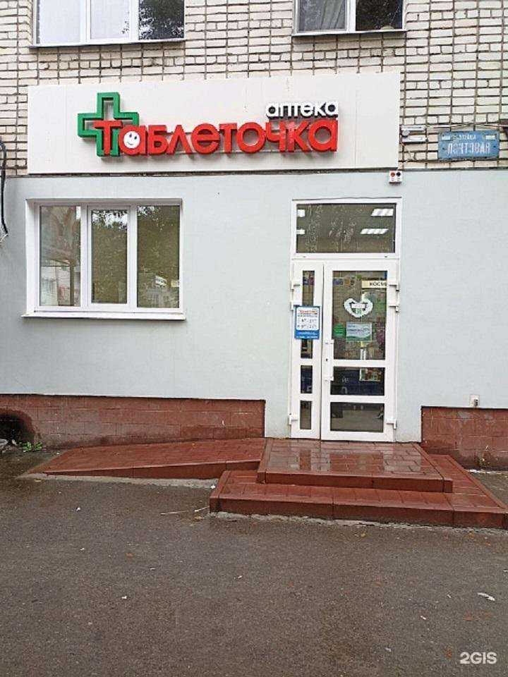 Отзывы на компанию Таблеточка в Брянске c фото