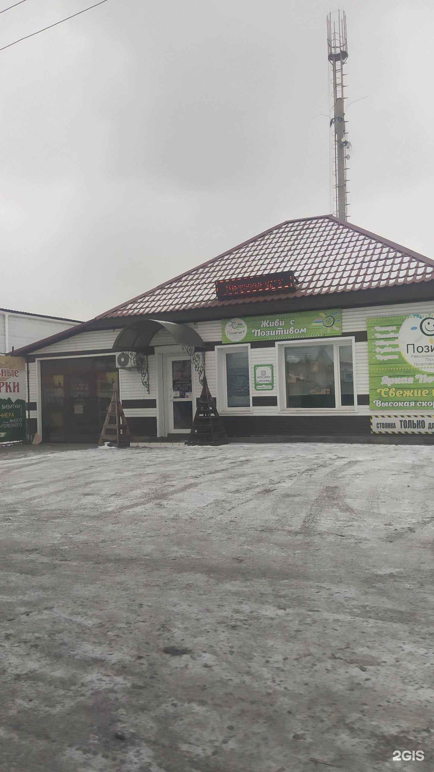 Отзывы на компанию Мастерская Позитива в Абакане c фото - фотография 2 из 2