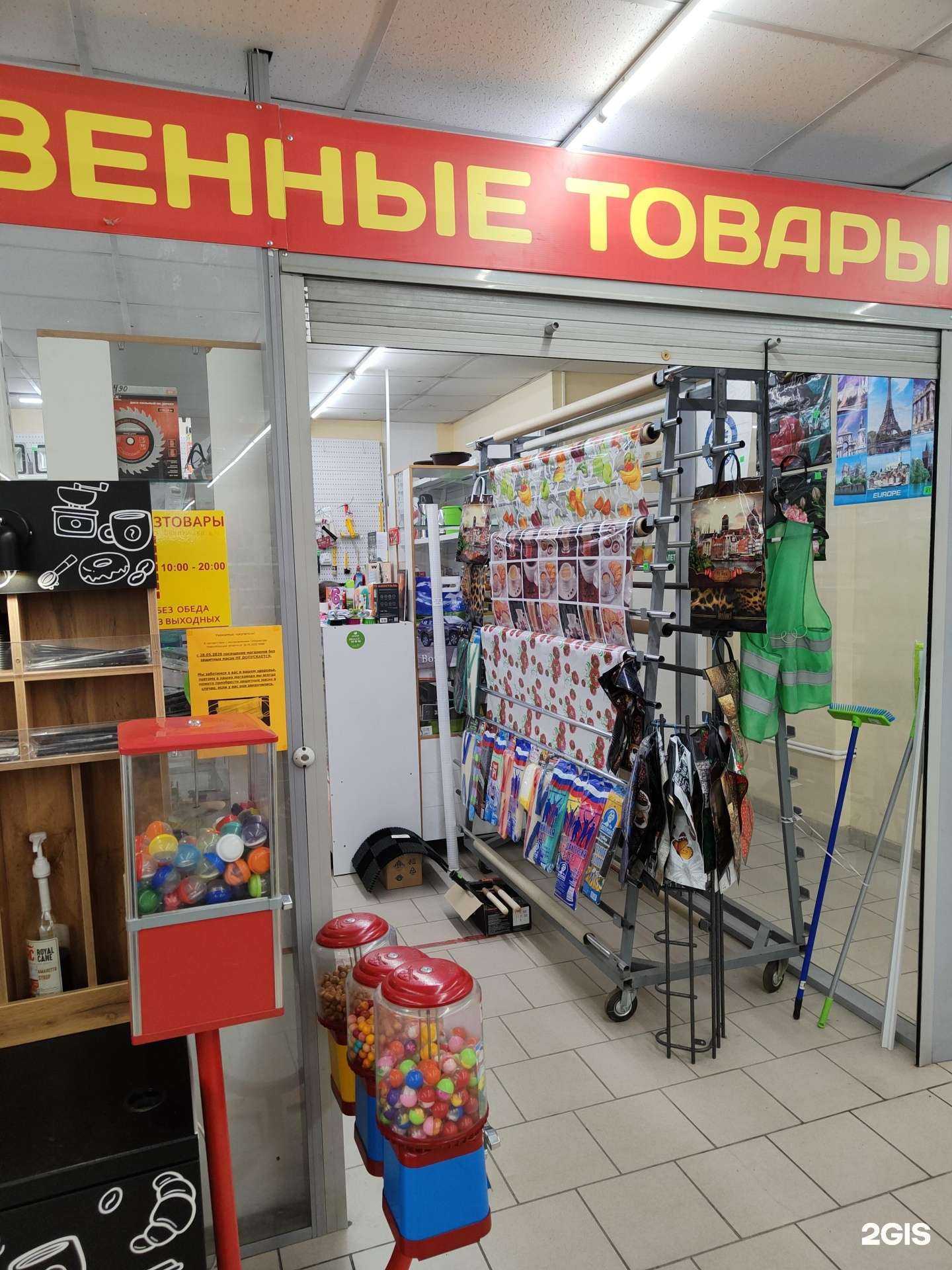 Отзывы на компанию Магазин хозяйственных товаров в г. Новосибирск c фото