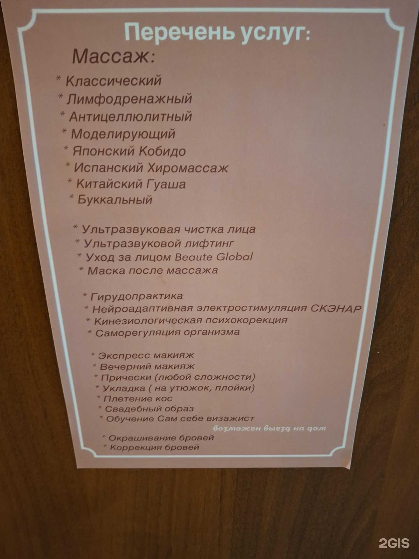 Отзывы на компанию Bastet в г. Сочи c фото