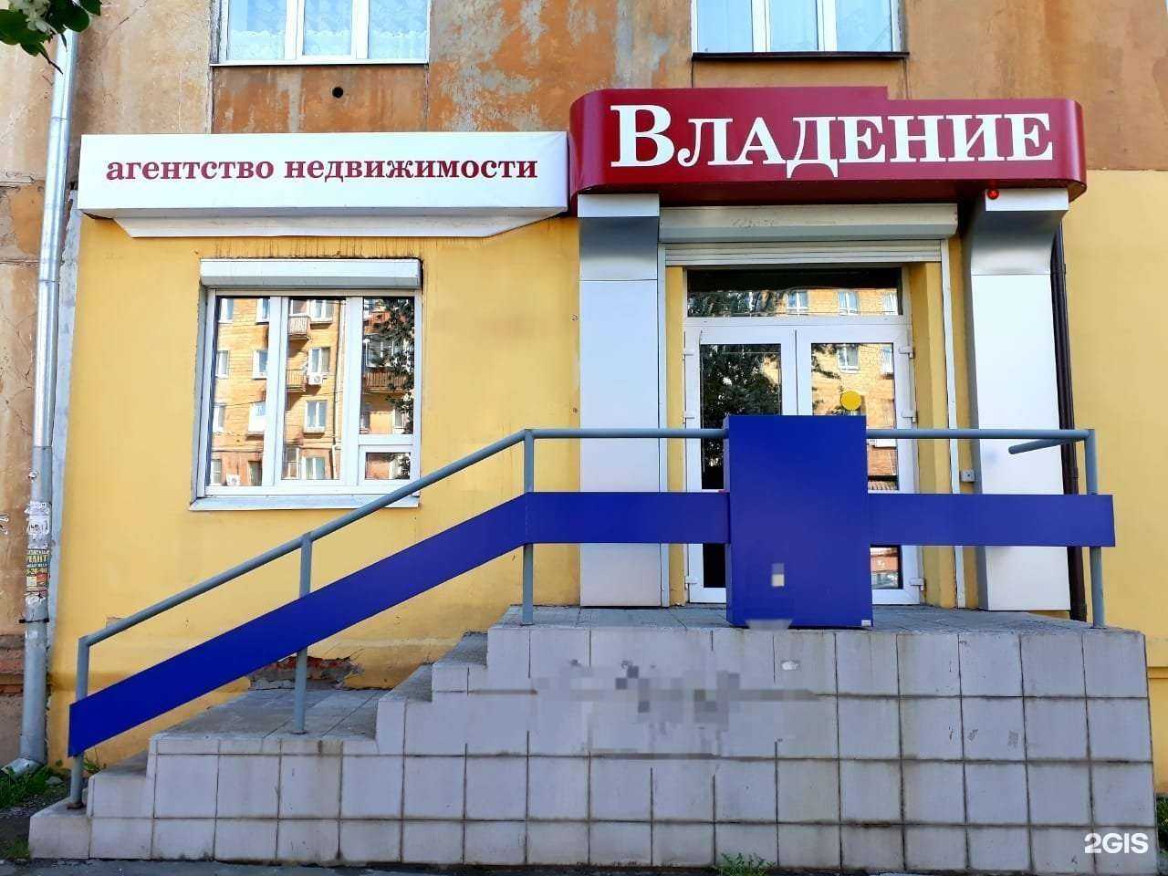 Отзывы на компанию Владение в г. Нижний Тагил c фото