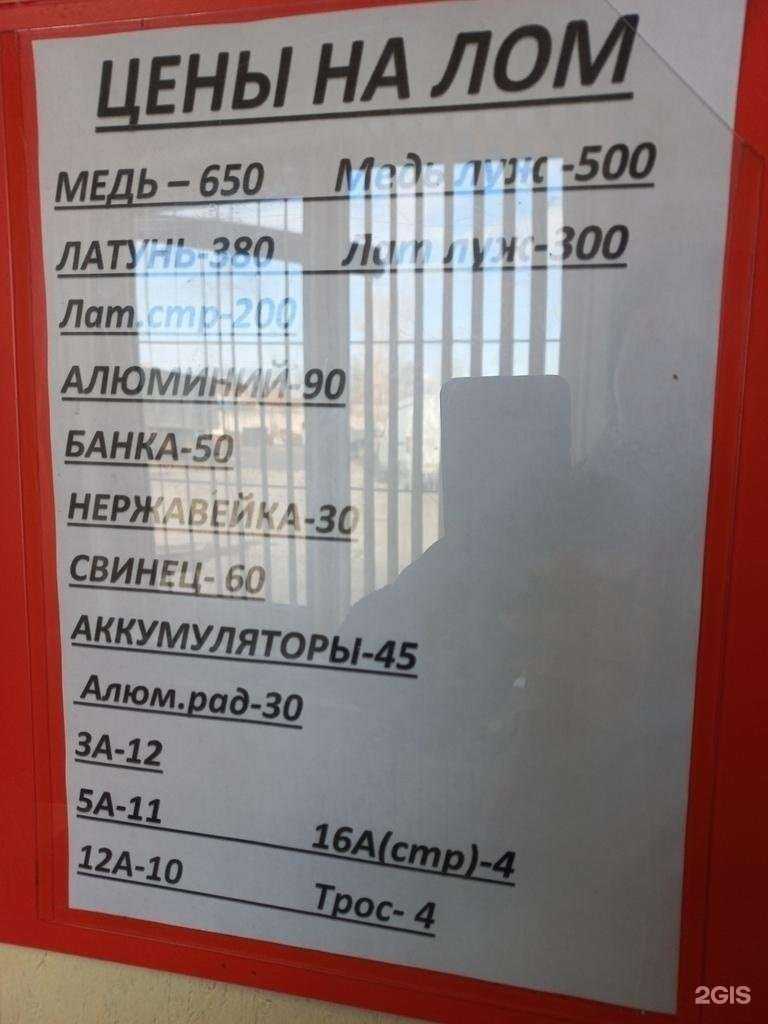 Отзывы на компанию ВторметШелехов в Шелехове c фото