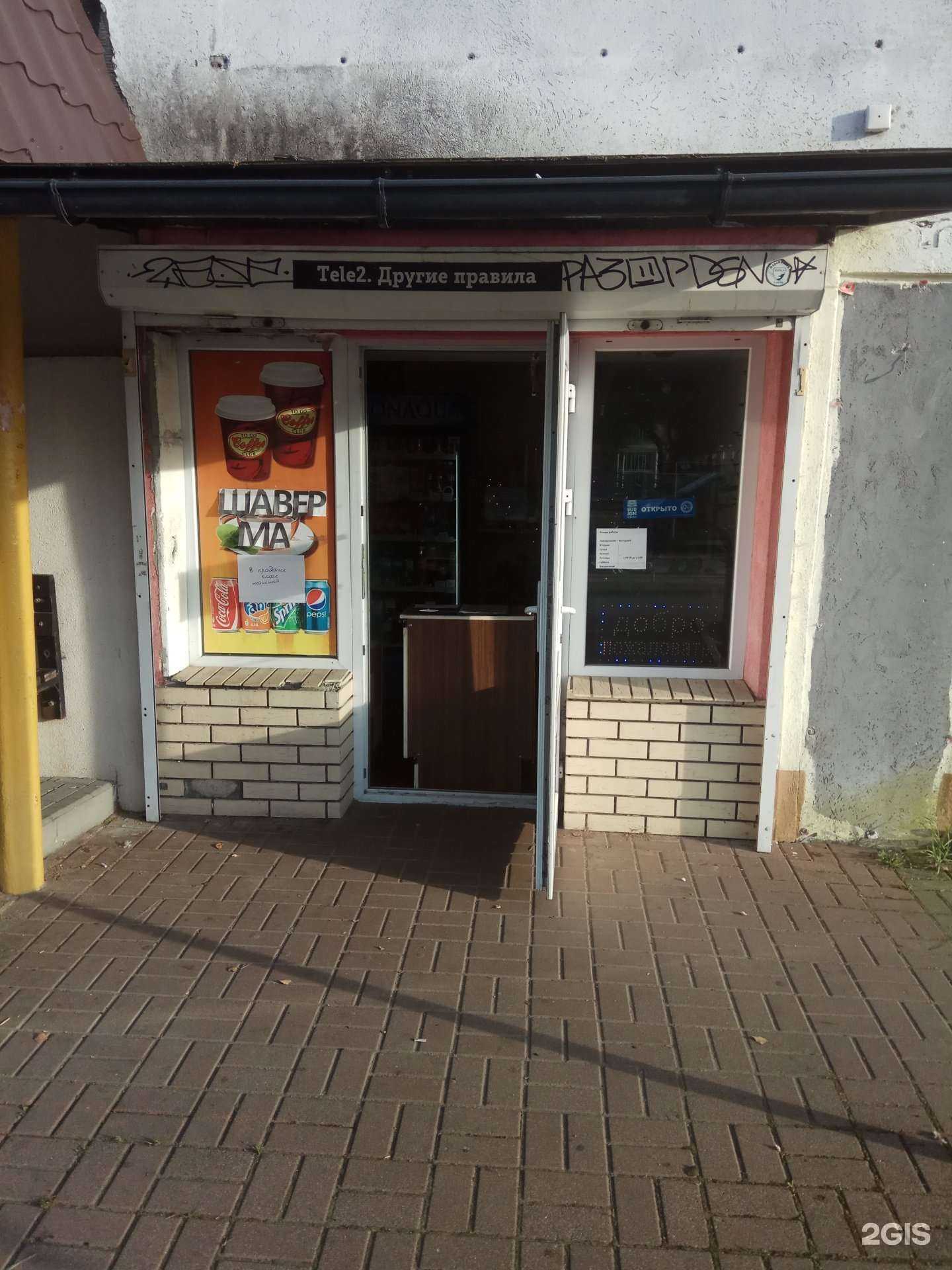 Отзывы на компанию Шашлычная у Борика в Калининграде c фото