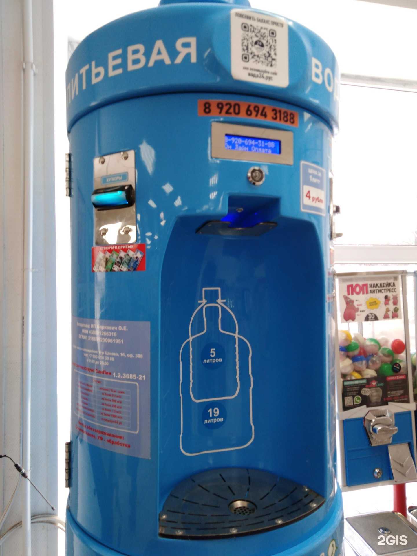 Отзывы на компанию Источник здоровья в Твери c фото