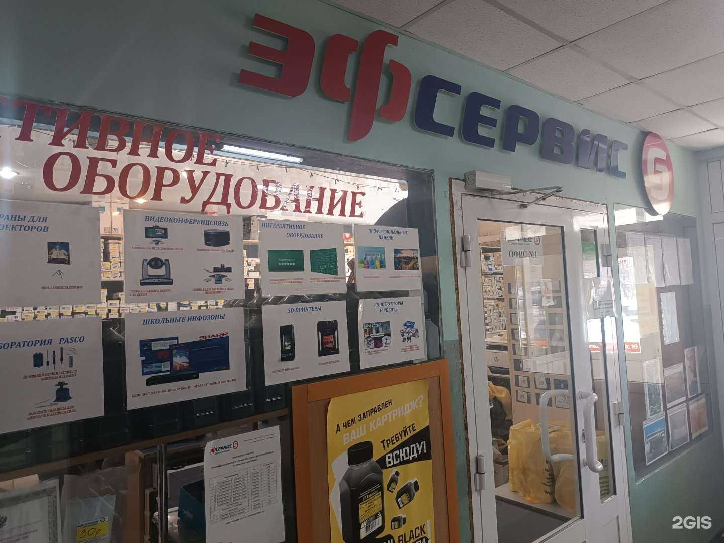 Отзывы на компанию Эфсервис в Южно-Сахалинске c фото