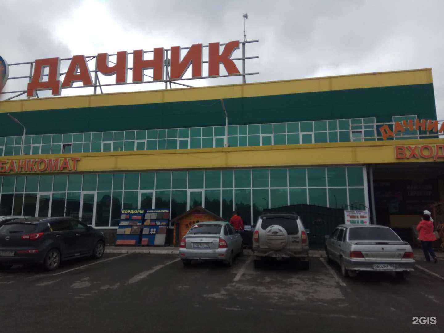 Отзывы на компанию Витаминка  в Уфе c фото