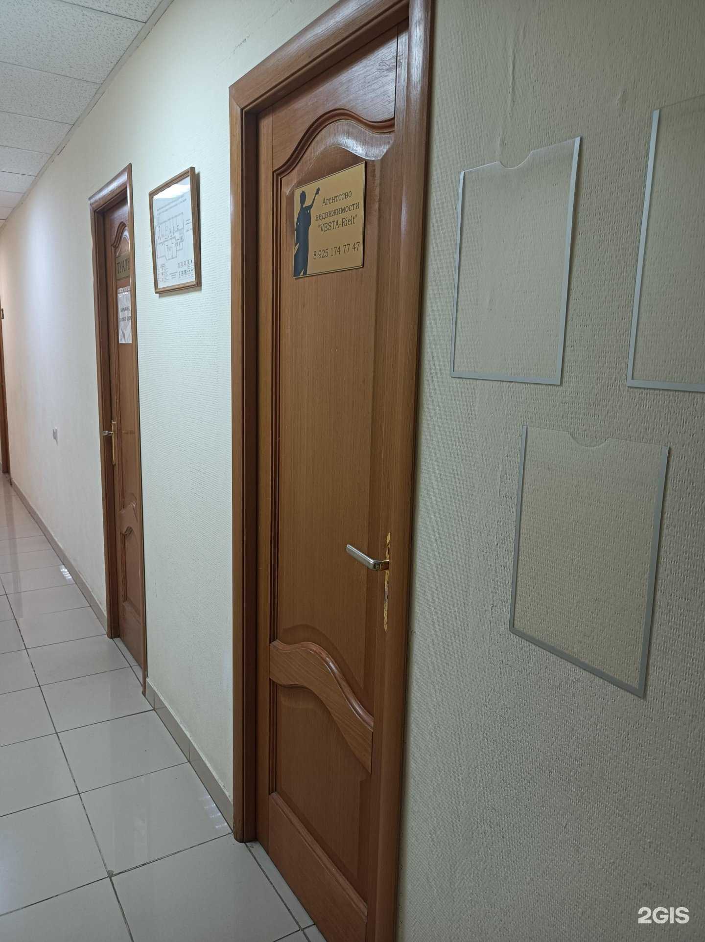 Отзывы на компанию Vesta-rielt в Наро-Фоминске c фото