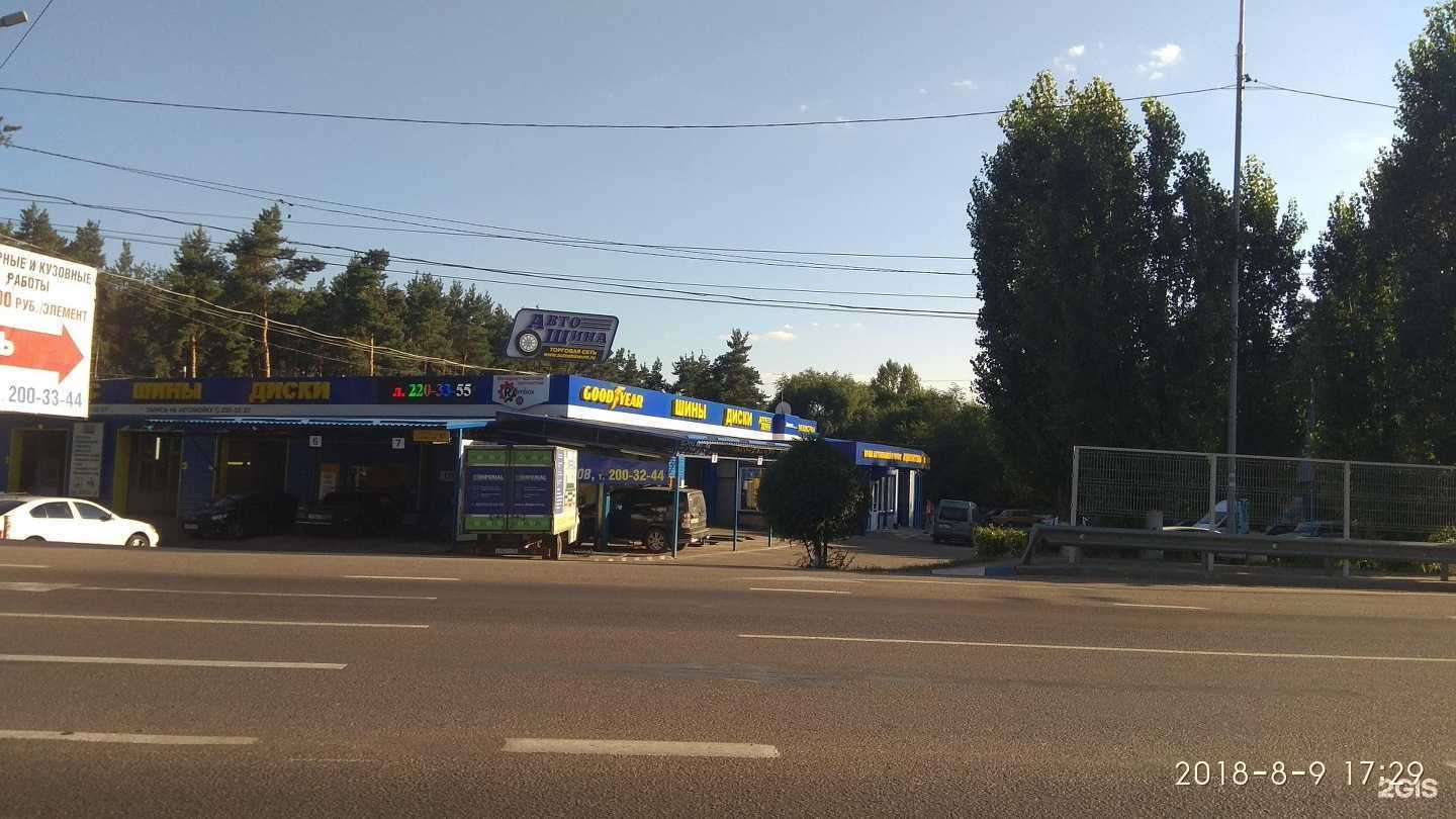 Отзывы на компанию Автомагазин в Воронеже c фото