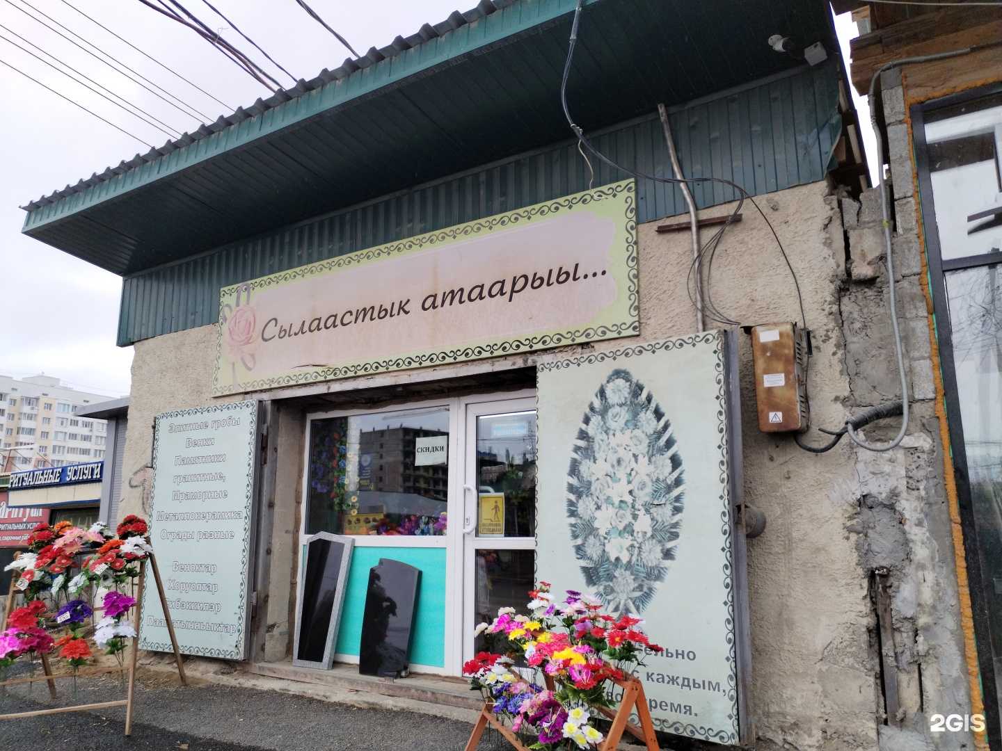 Отзывы на компанию Сылаастык атаарыы в Якутске c фото - фотография 2 из 2