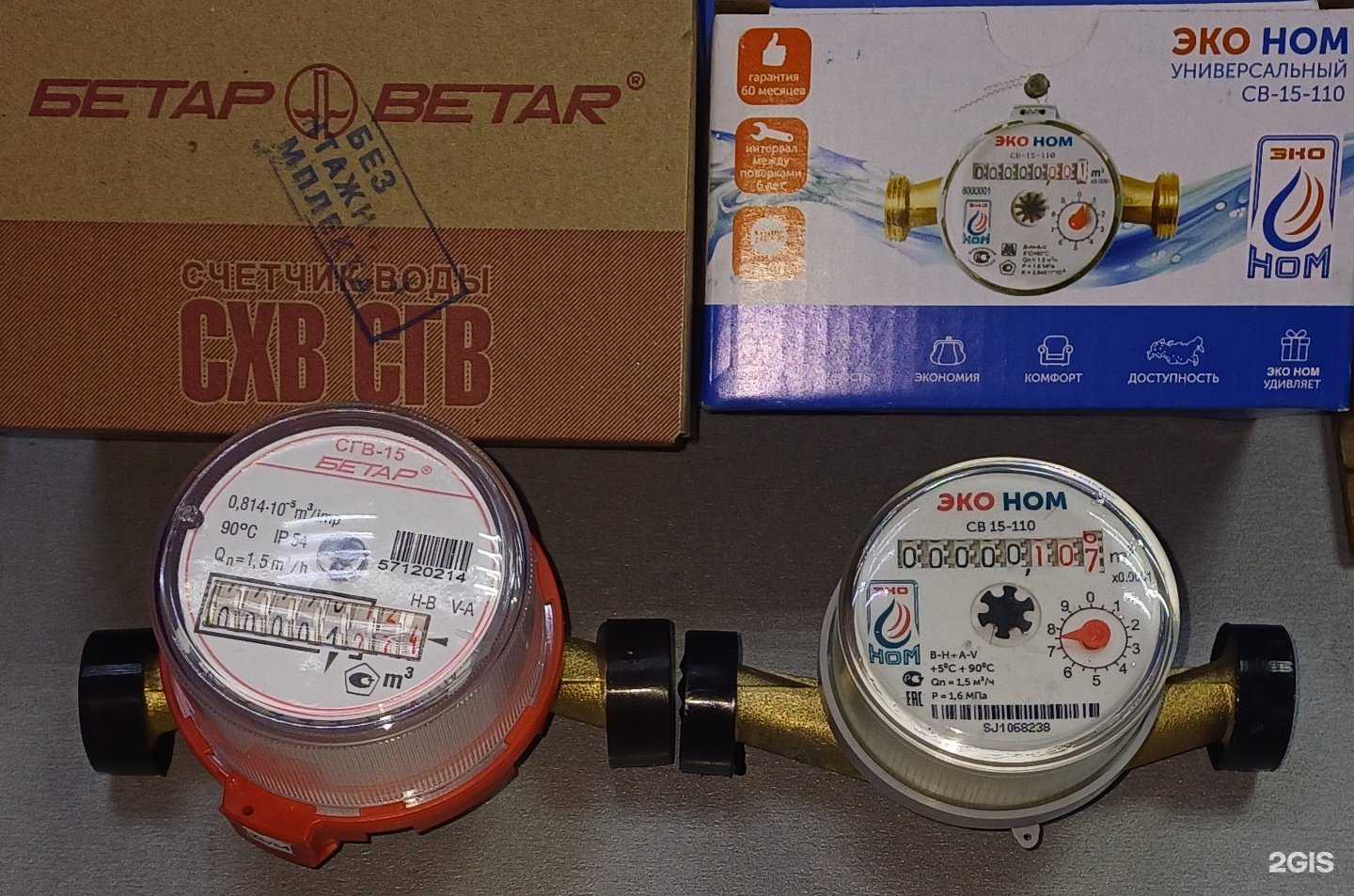 Отзывы на компанию Аквадом в Стерлитамаке c фото