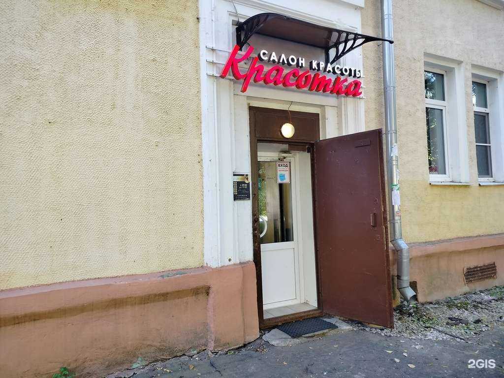 Отзывы на компанию Красотка в г. Подольск c фото