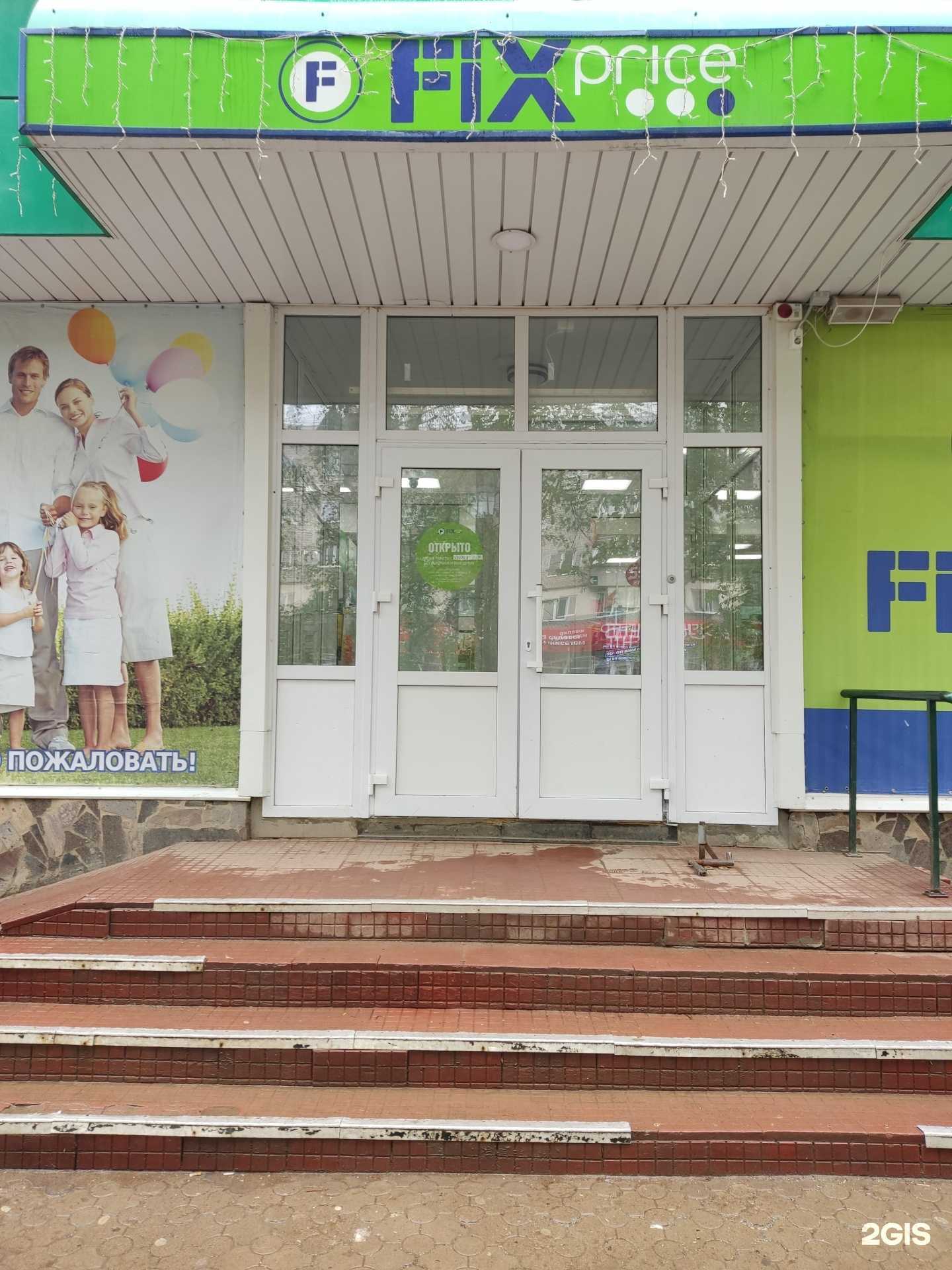 Отзывы на компанию Fix Price в Туймазах c фото
