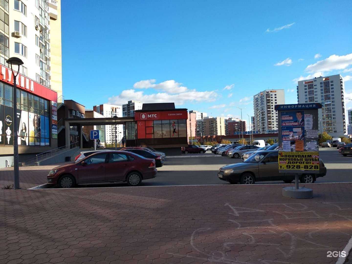 Отзывы на компанию МТС в Тюмени c фото - фотография 2 из 2